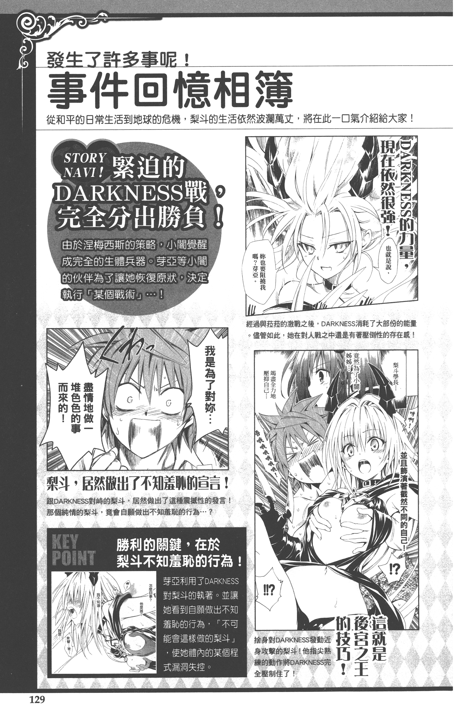 Page 129