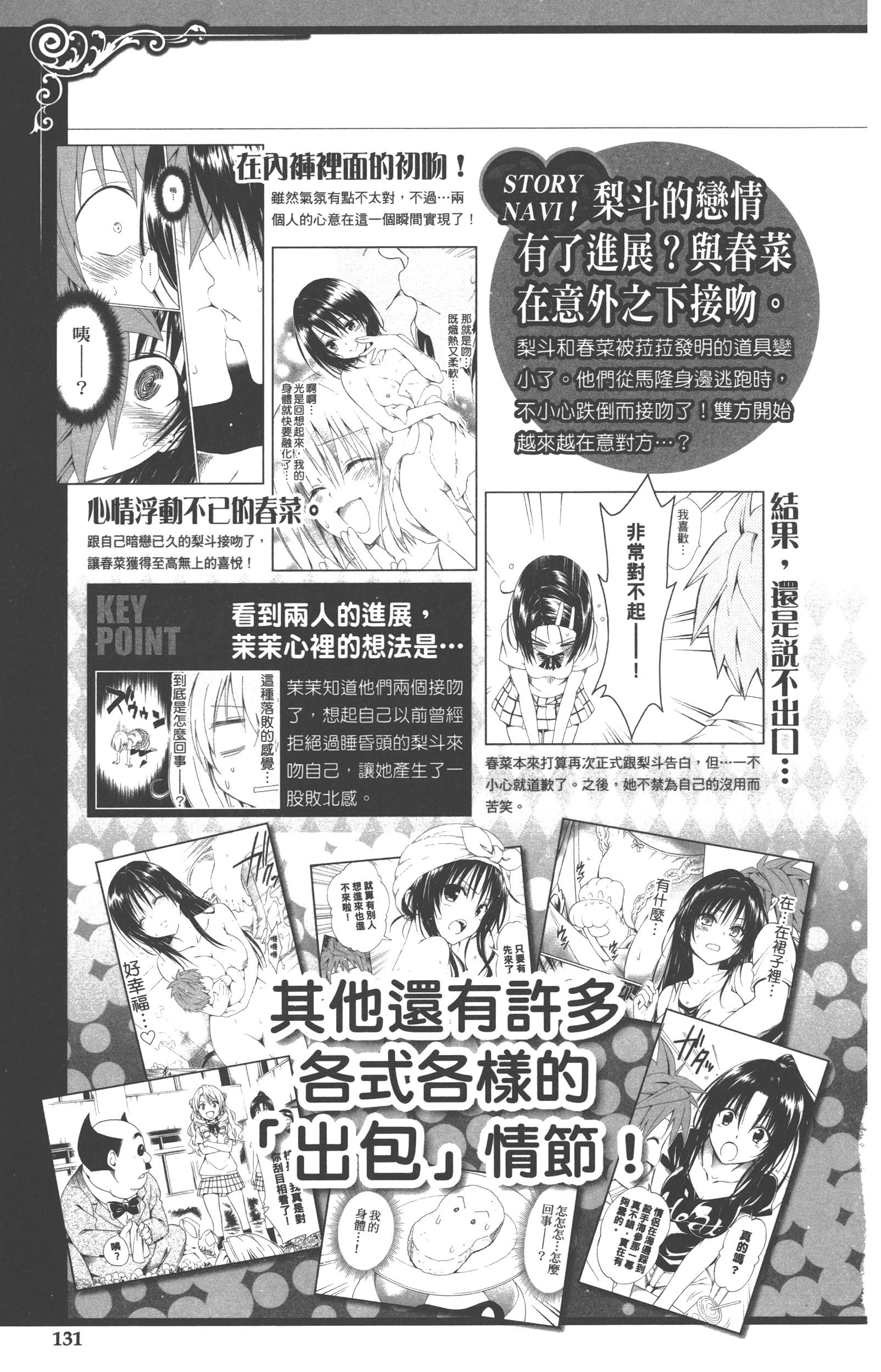 Page 131