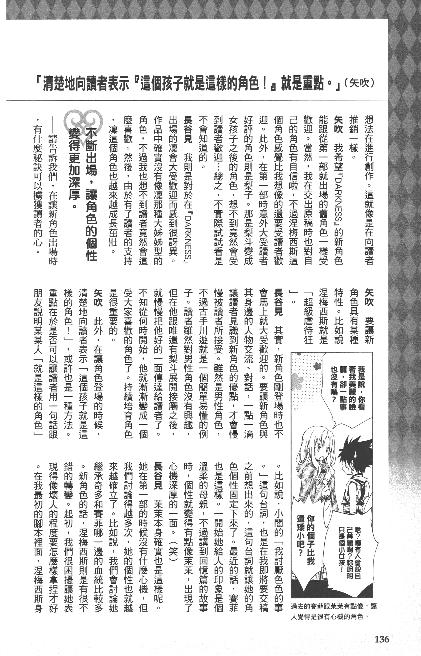 Page 136