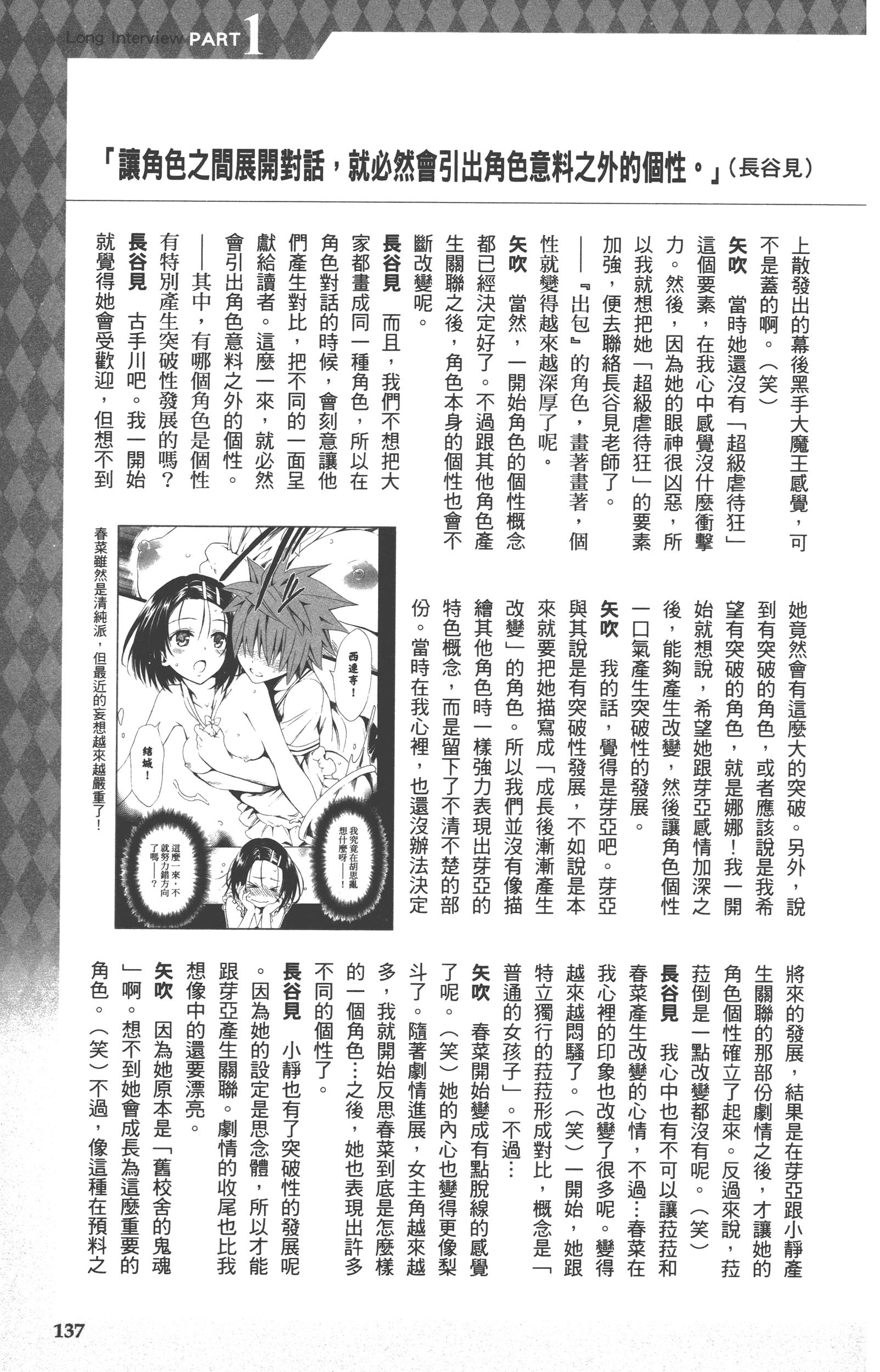 Page 137