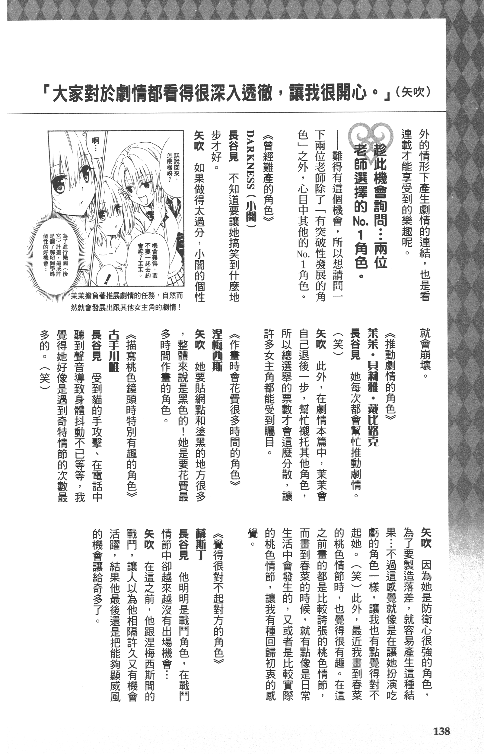Page 138