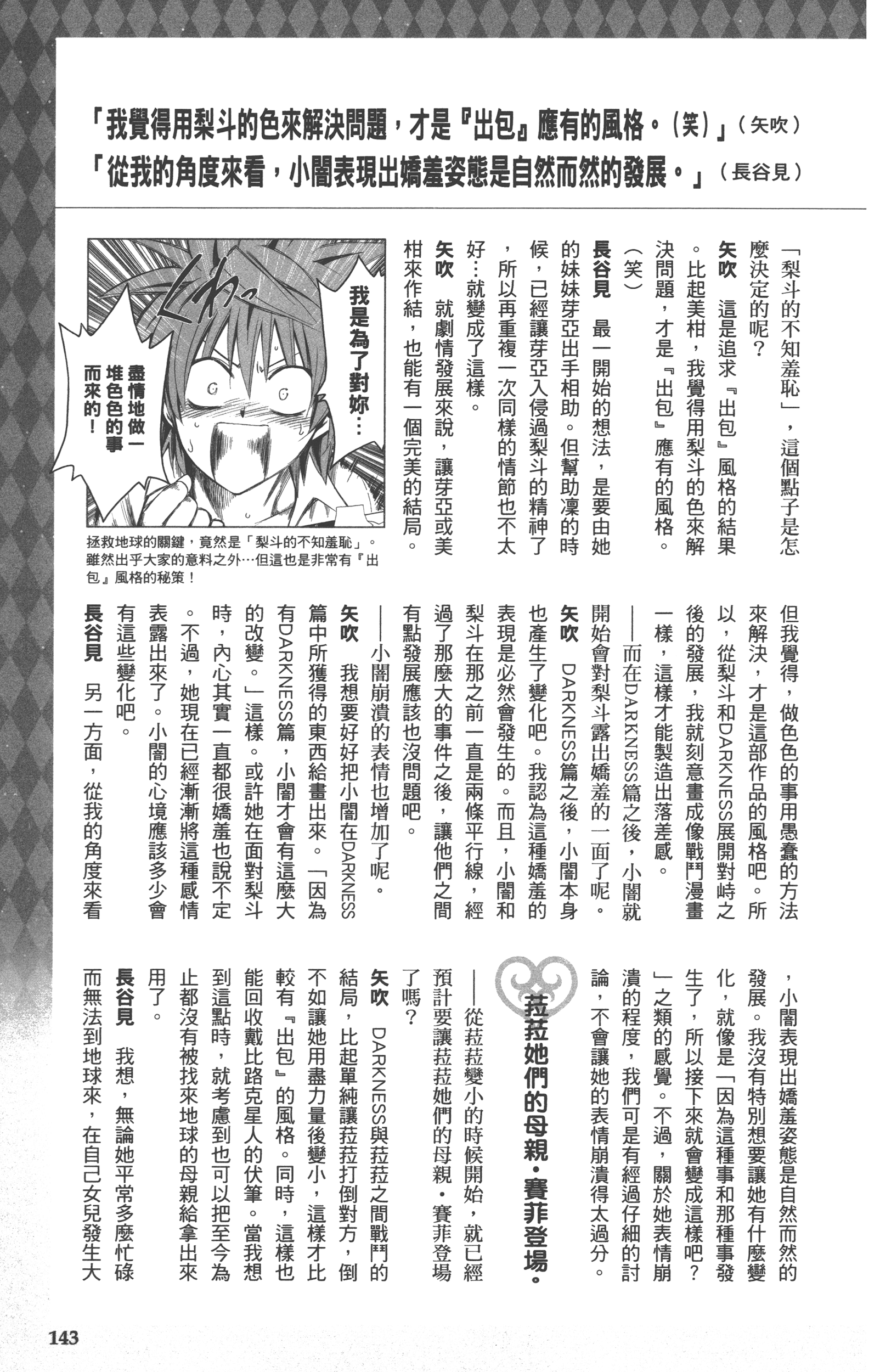Page 143