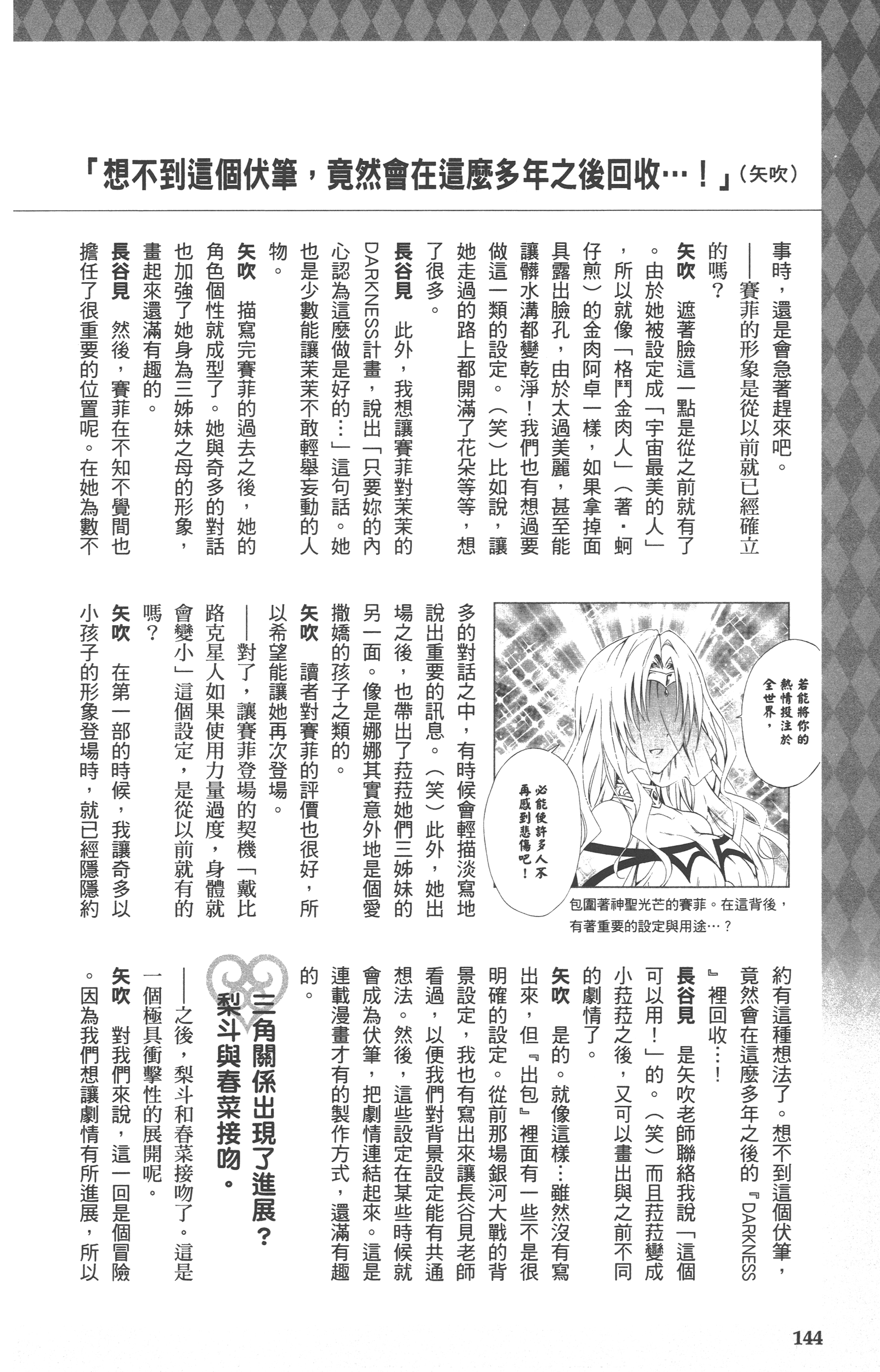 Page 144