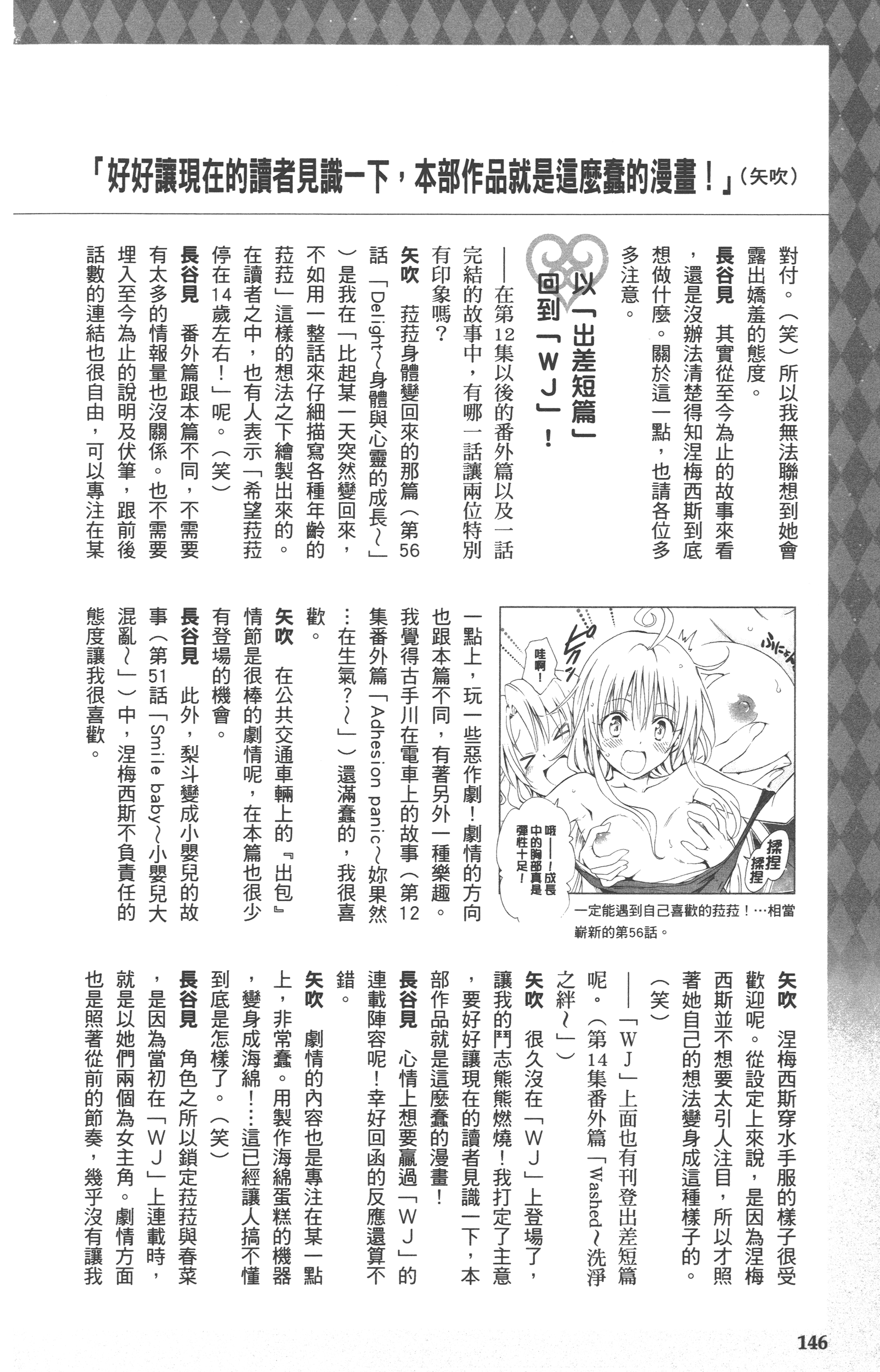 Page 146