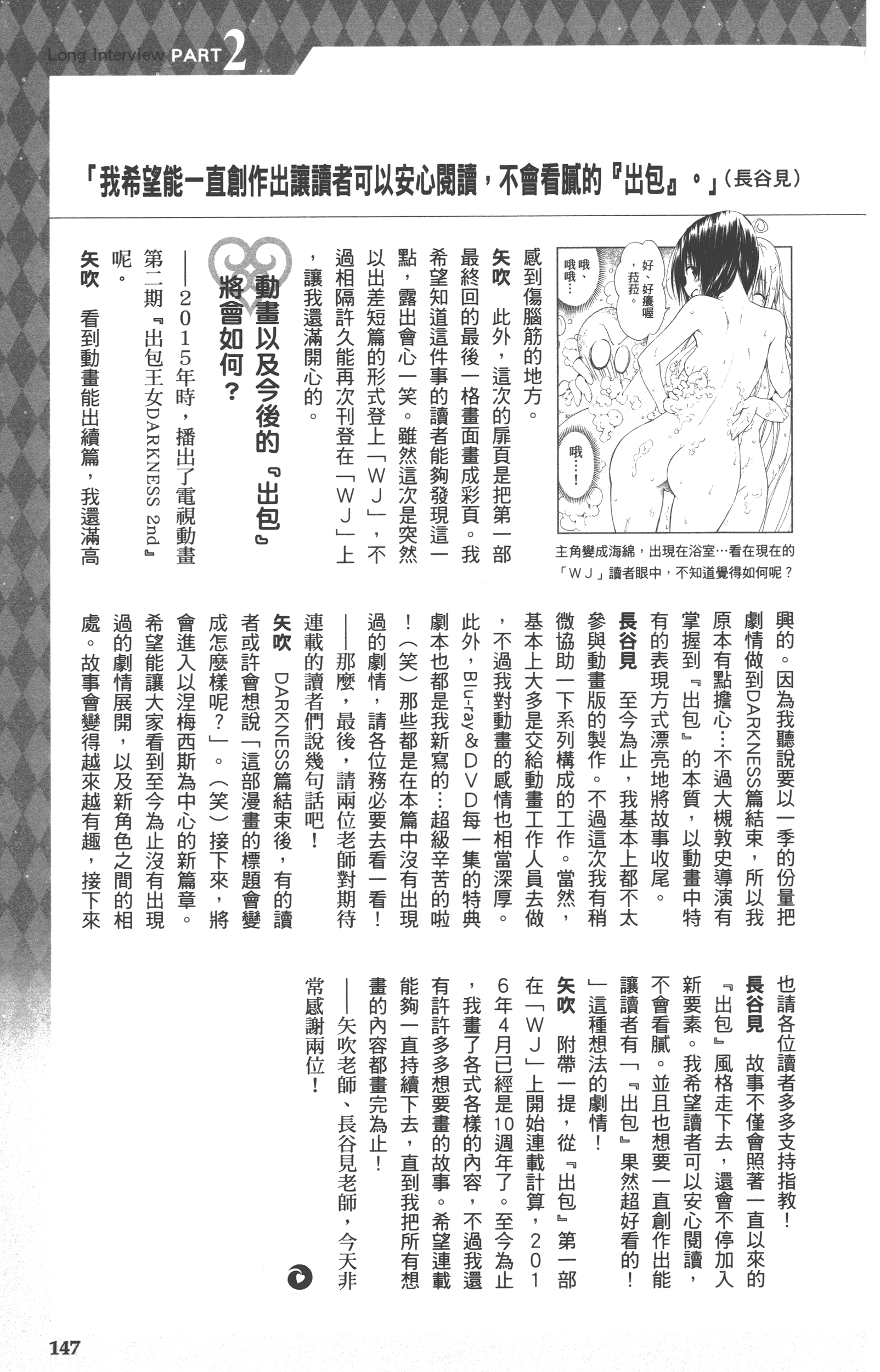 Page 147