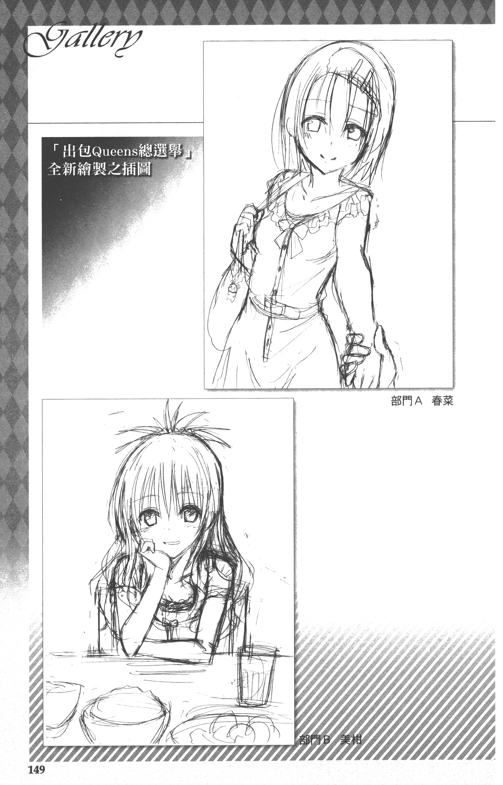 Page 149