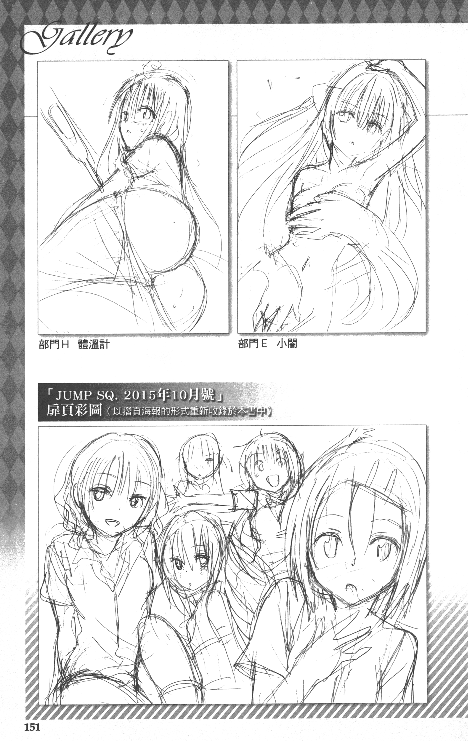 Page 151