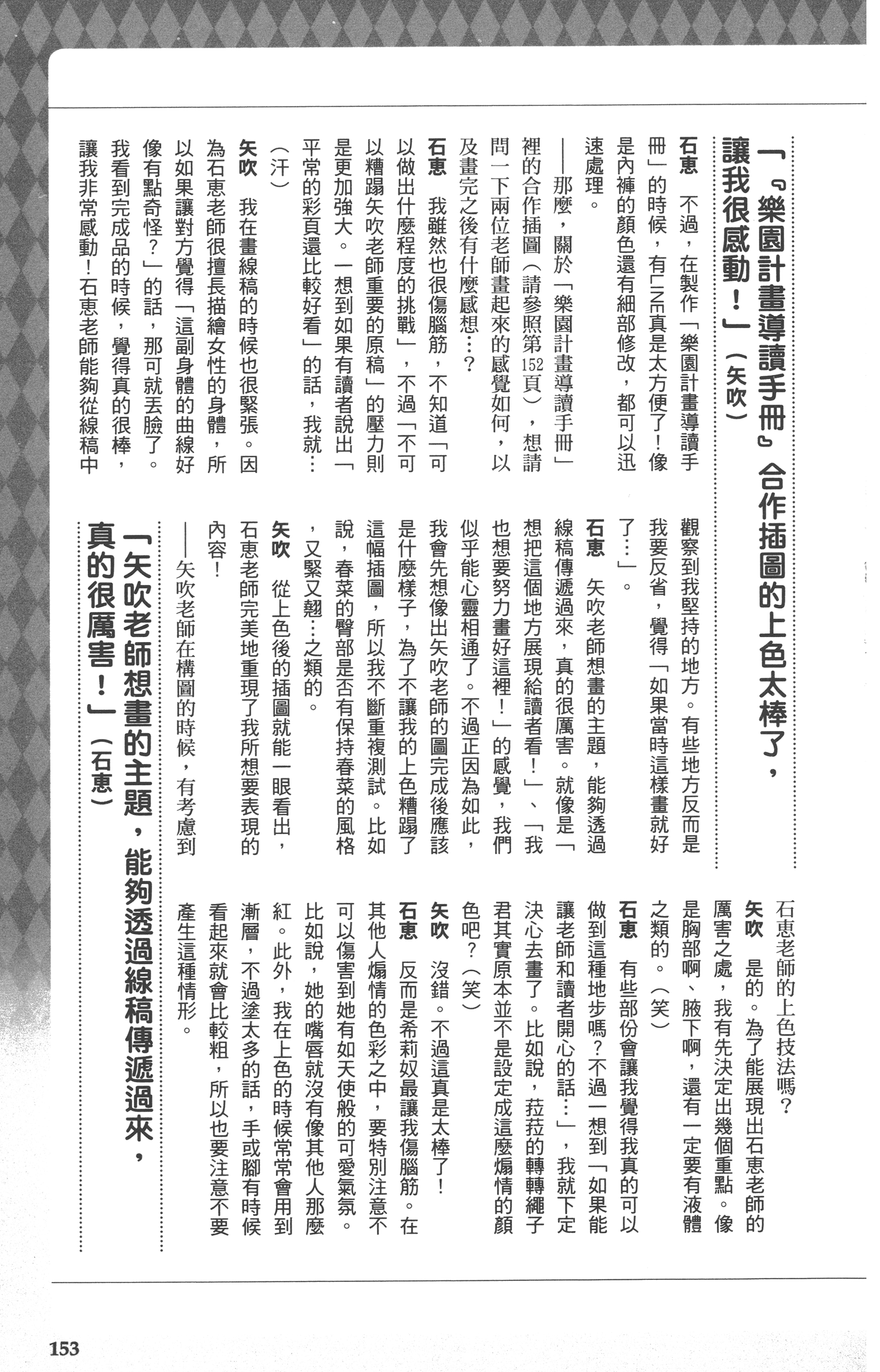 Page 153
