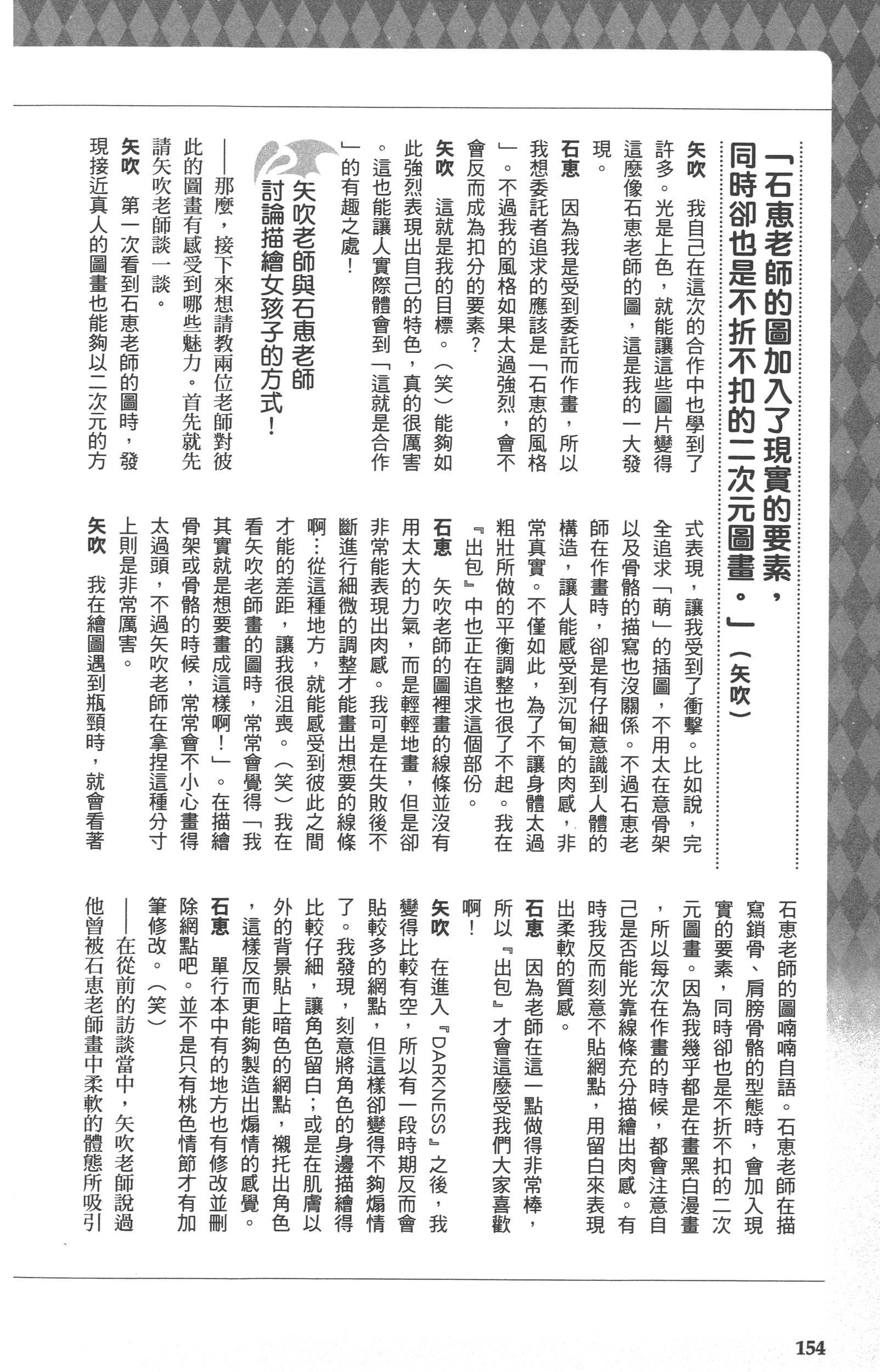 Page 154