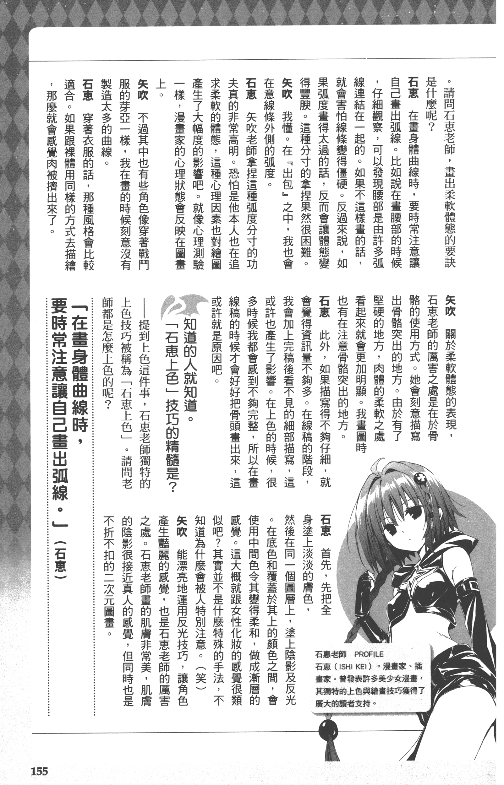 Page 155