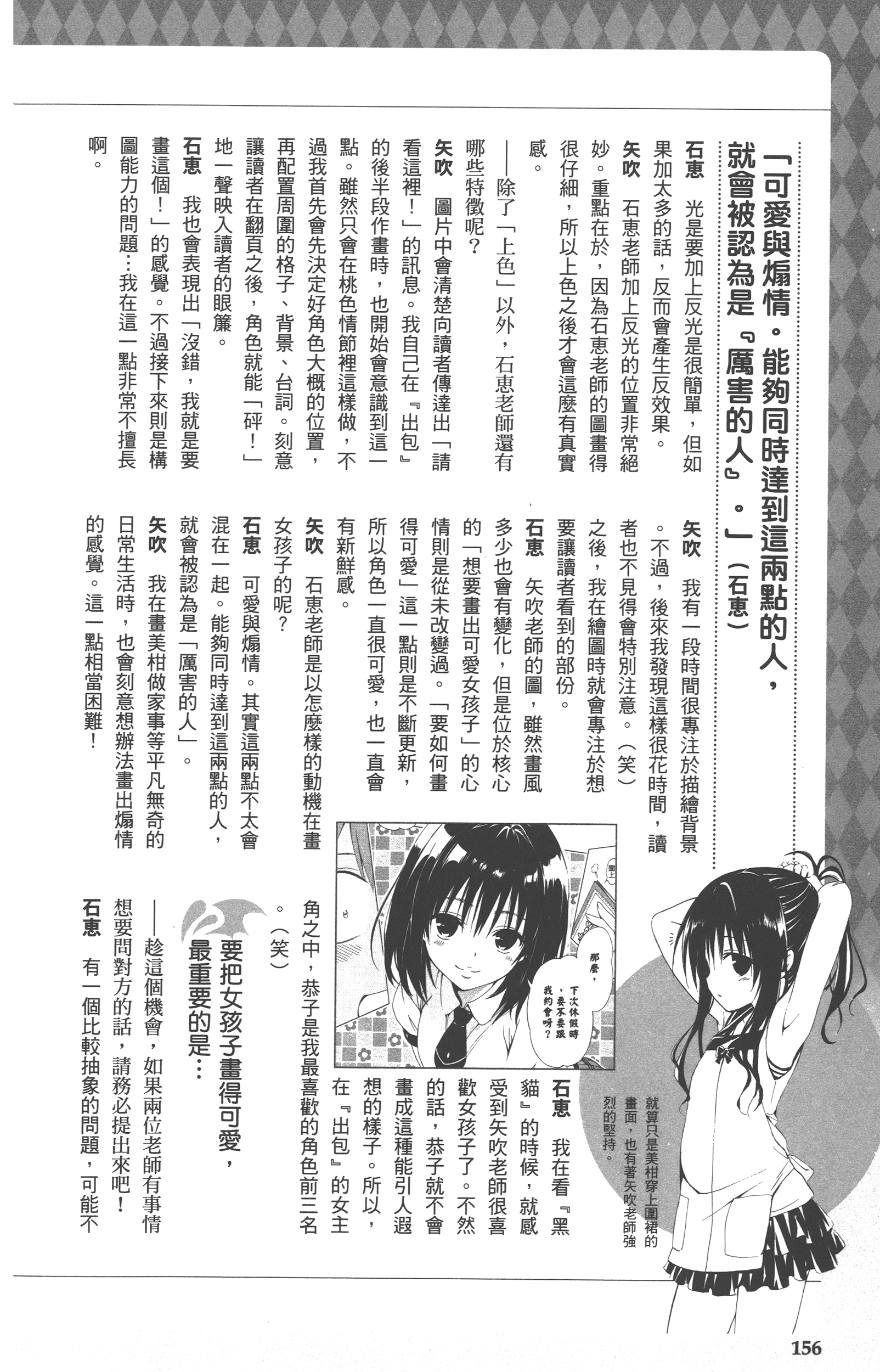 Page 156
