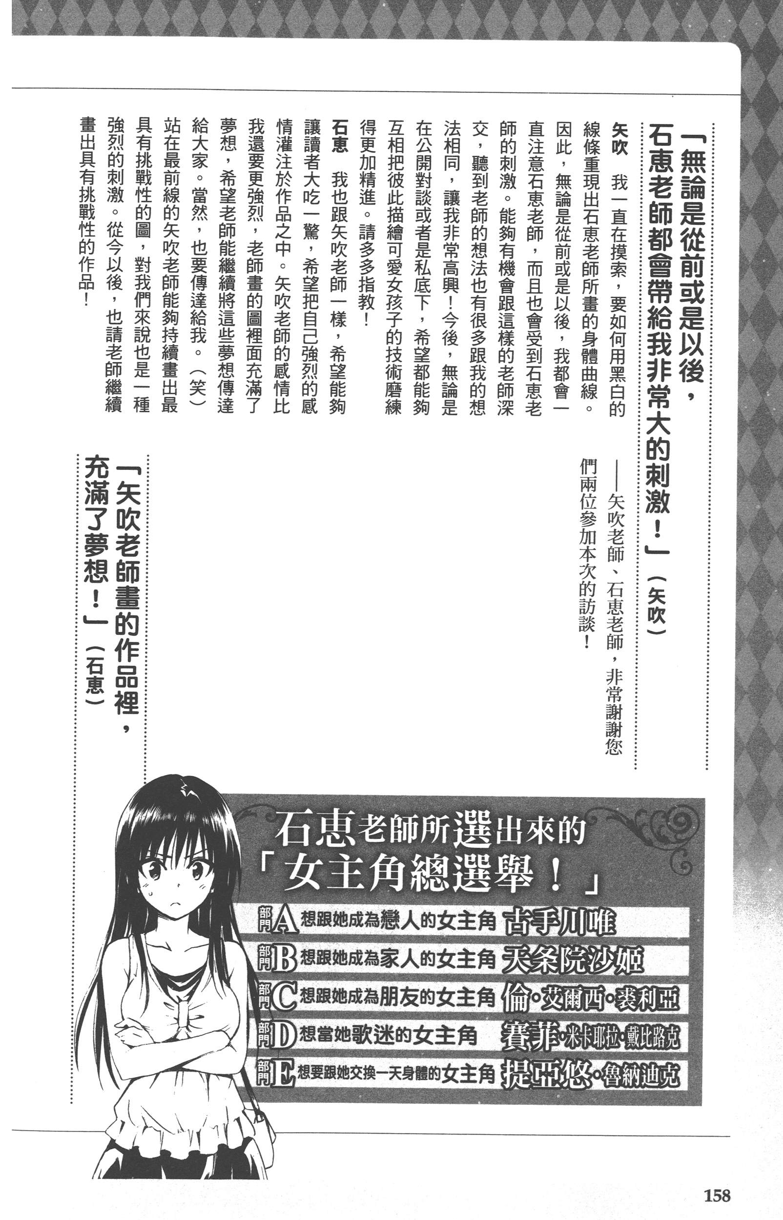 Page 158
