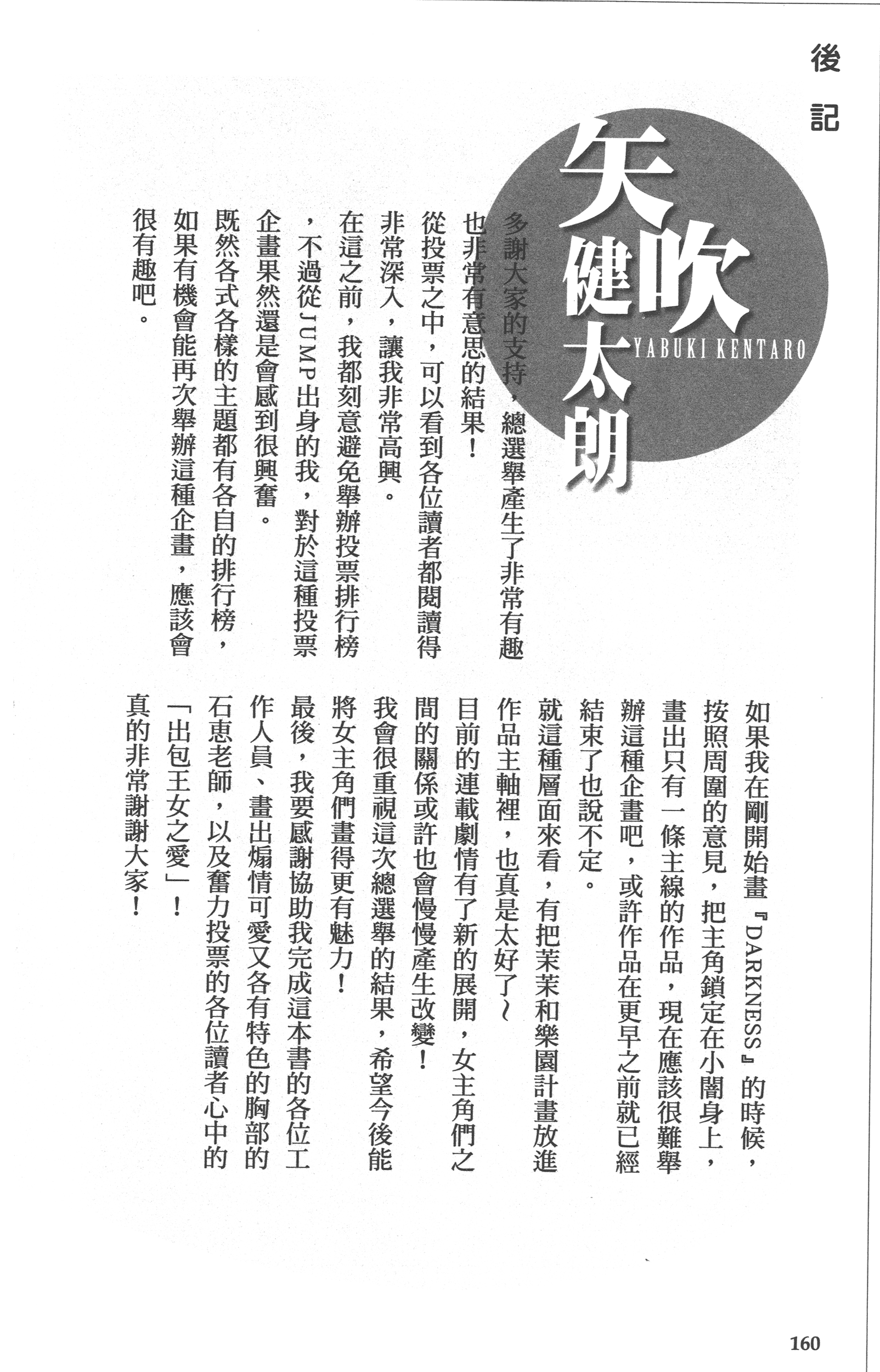 Page 160