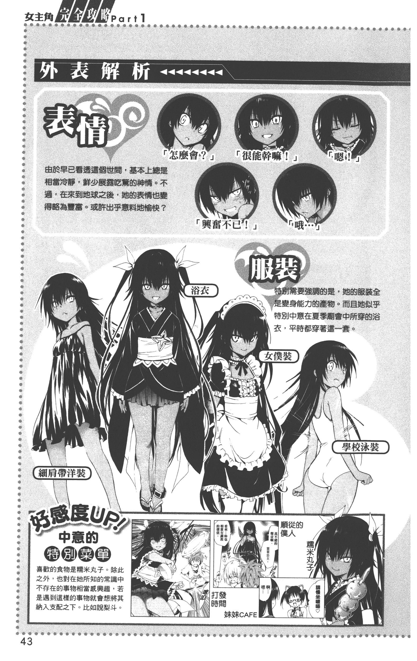 Page 46