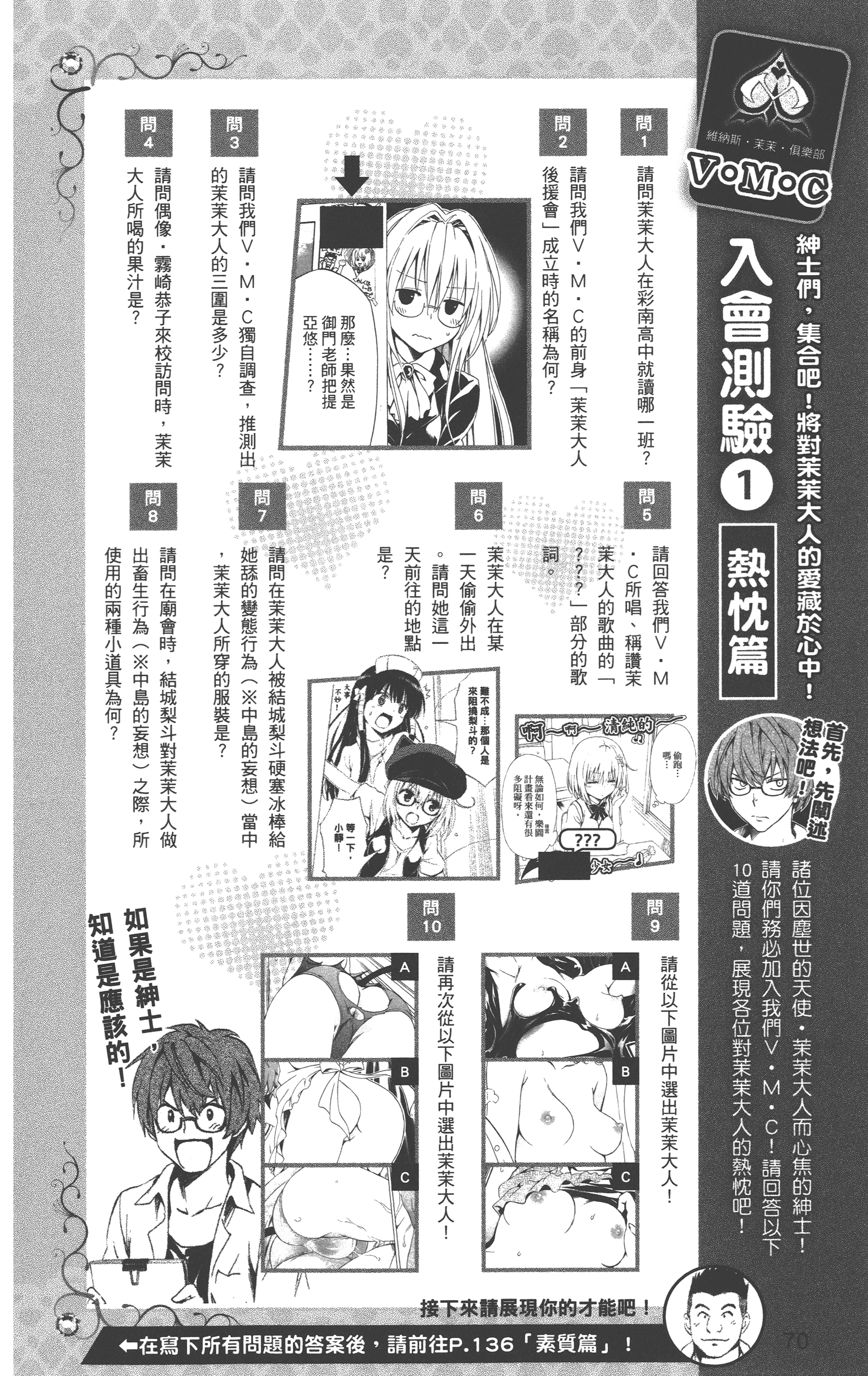 Page 73