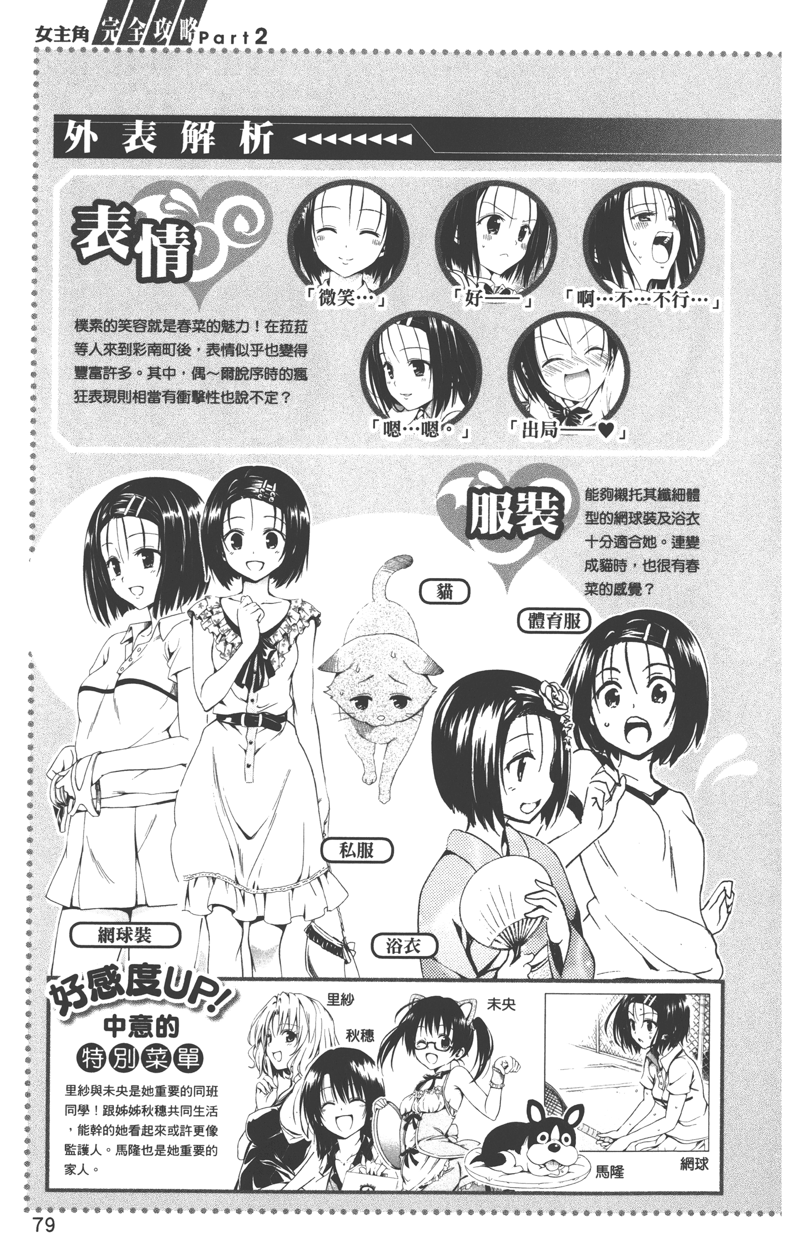 Page 82