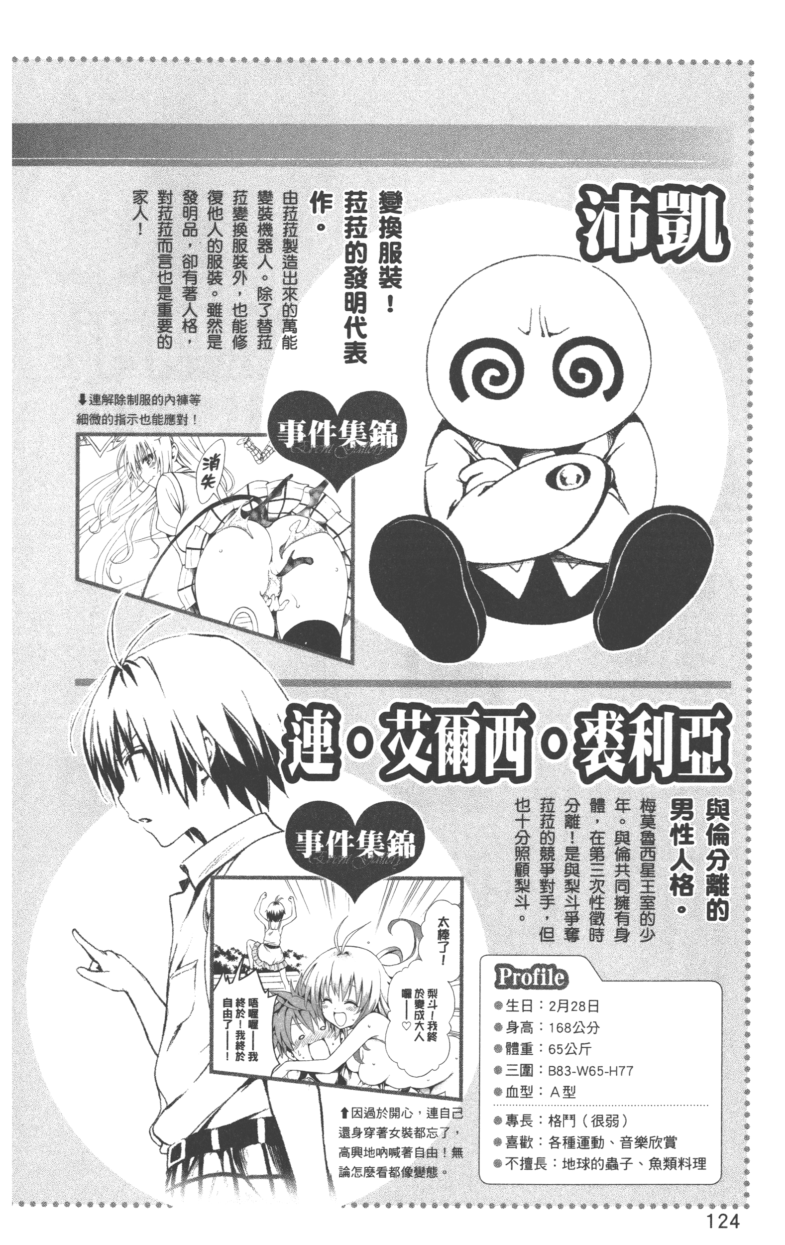Page 127