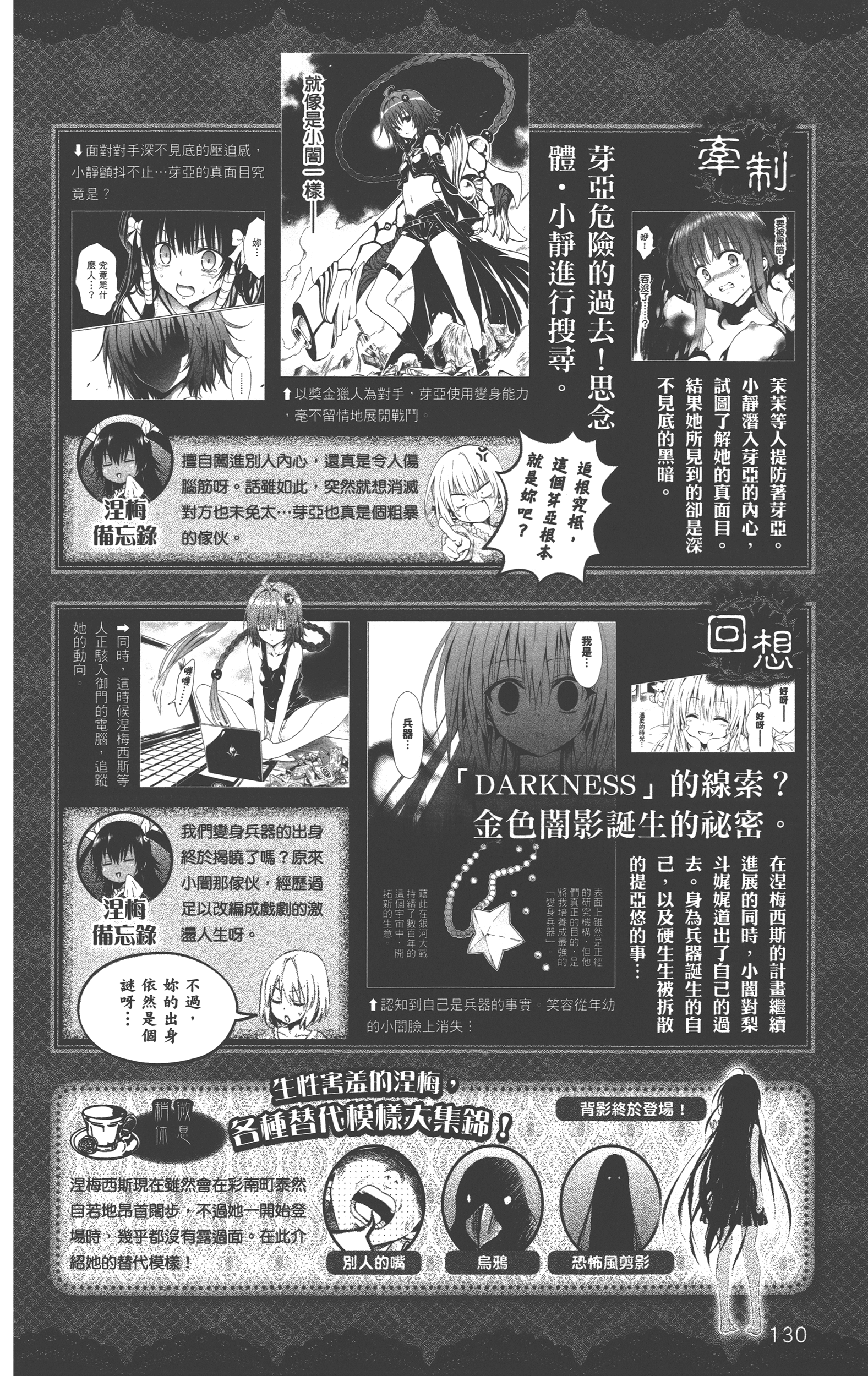 Page 133