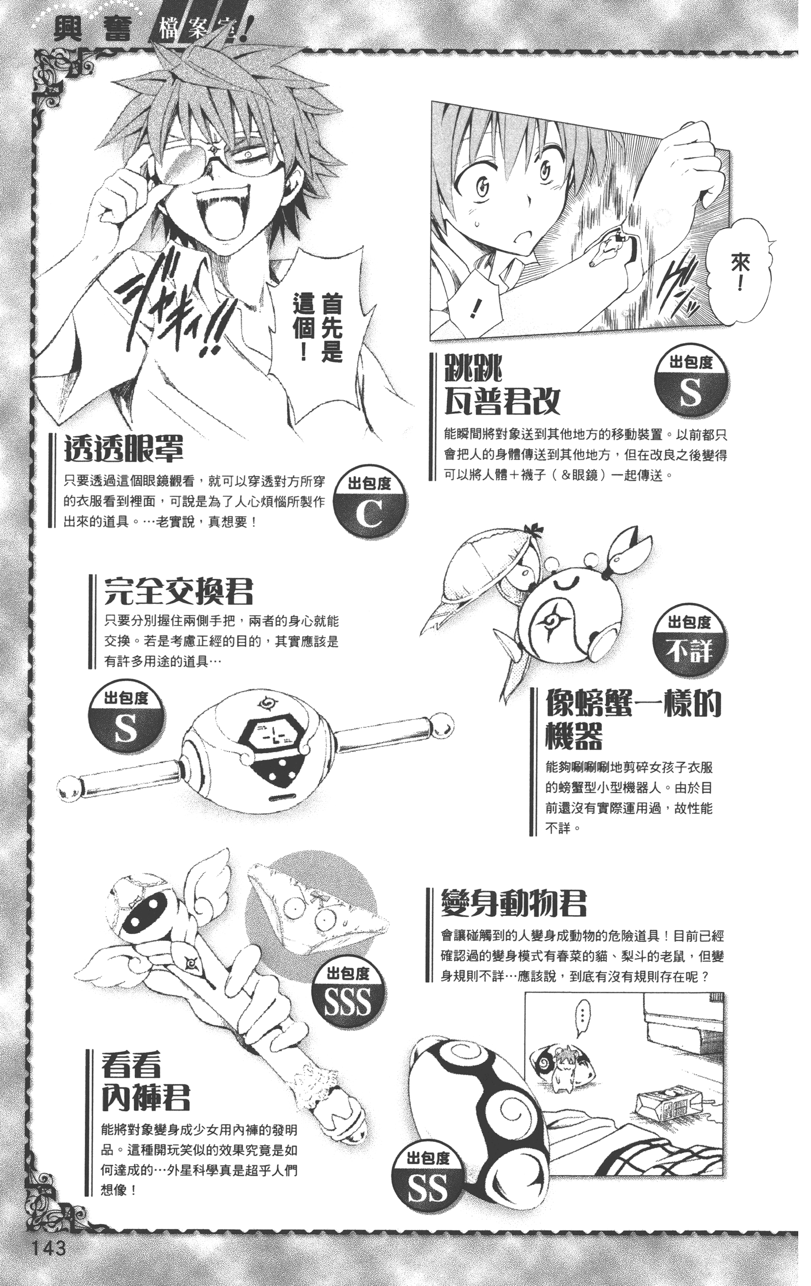 Page 146