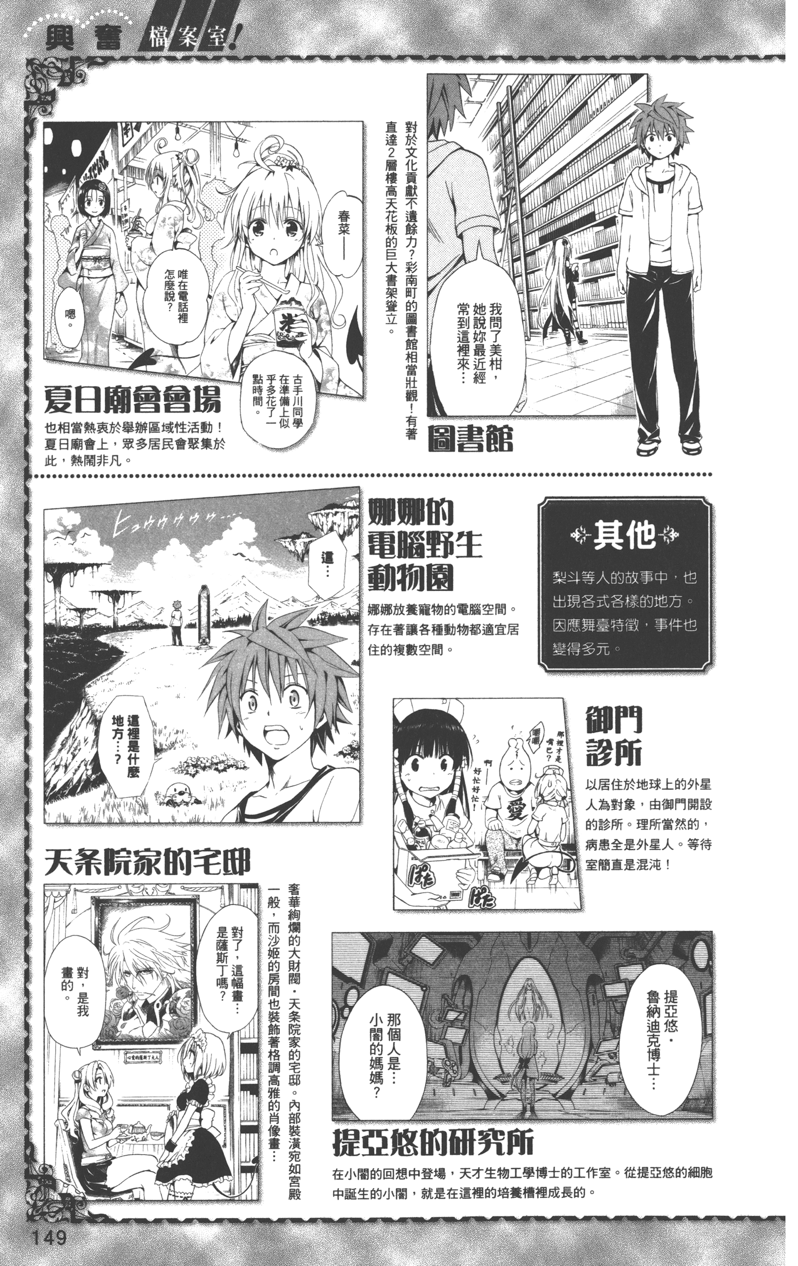 Page 152