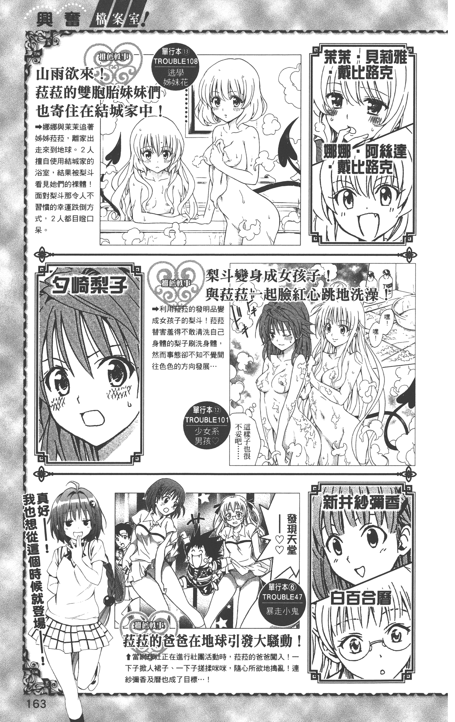 Page 166