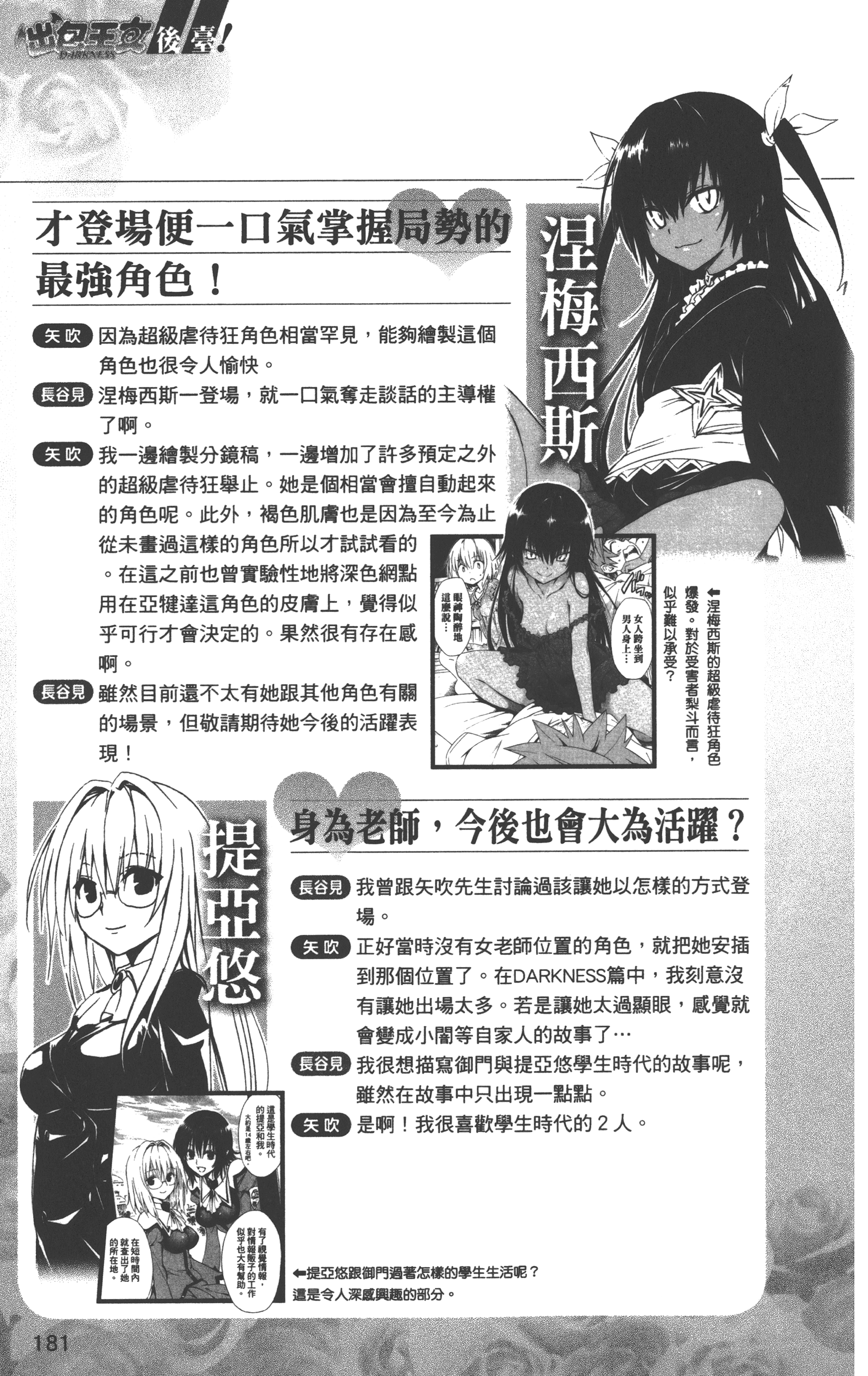 Page 184