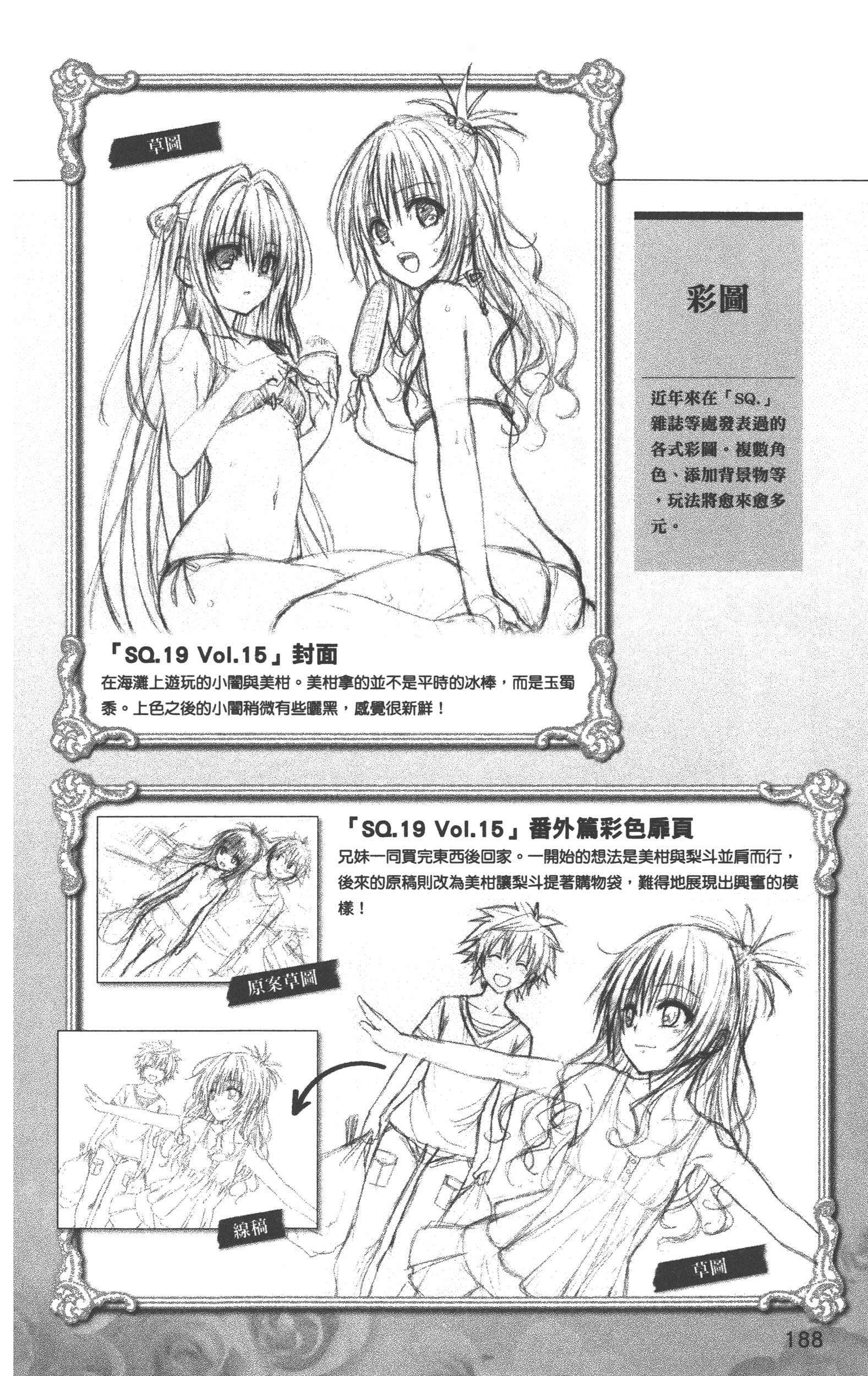 Page 191