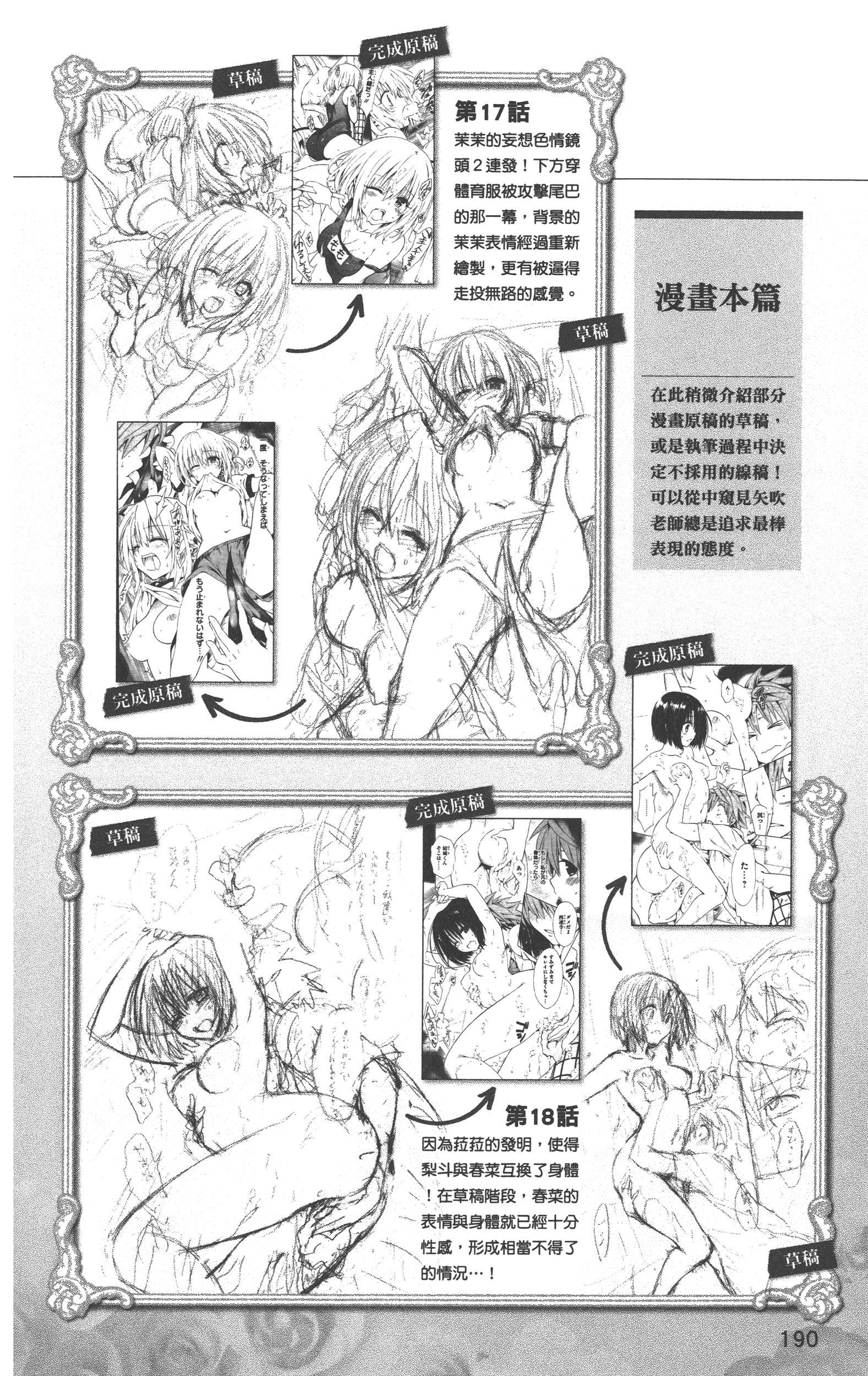 Page 193