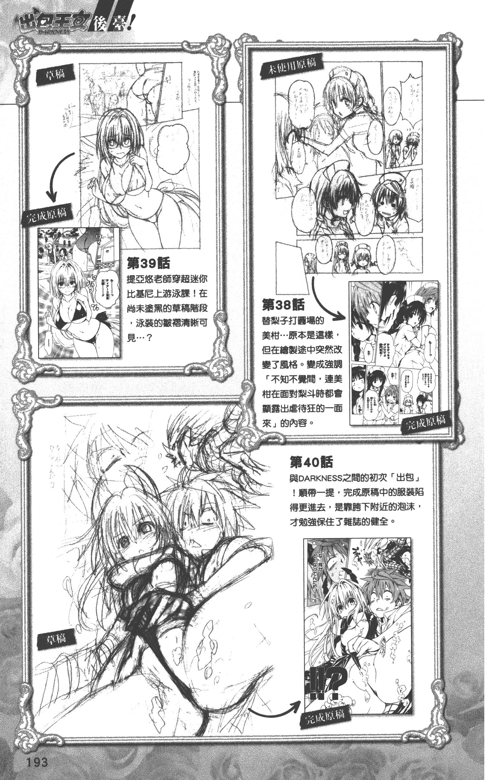 Page 196