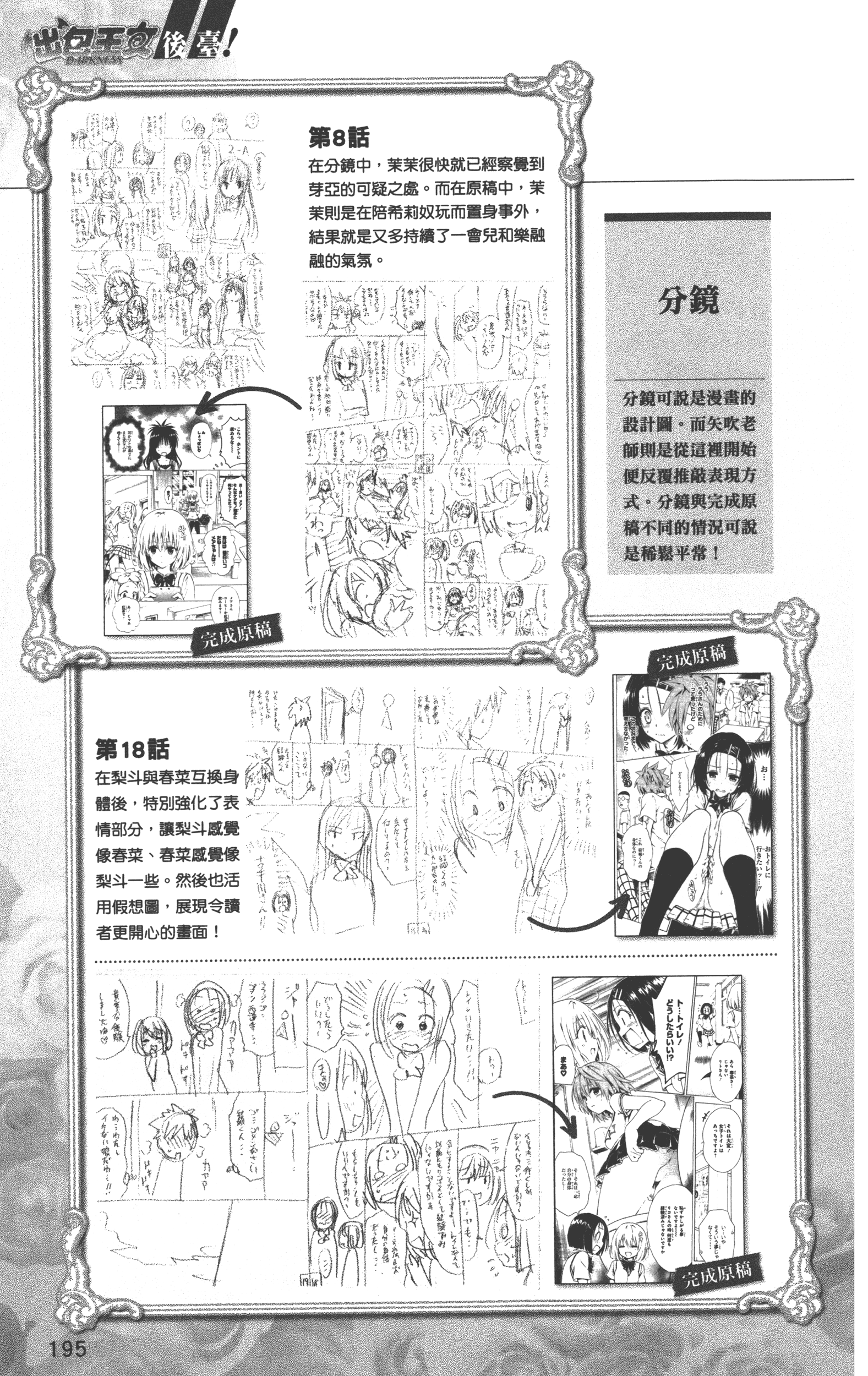 Page 198