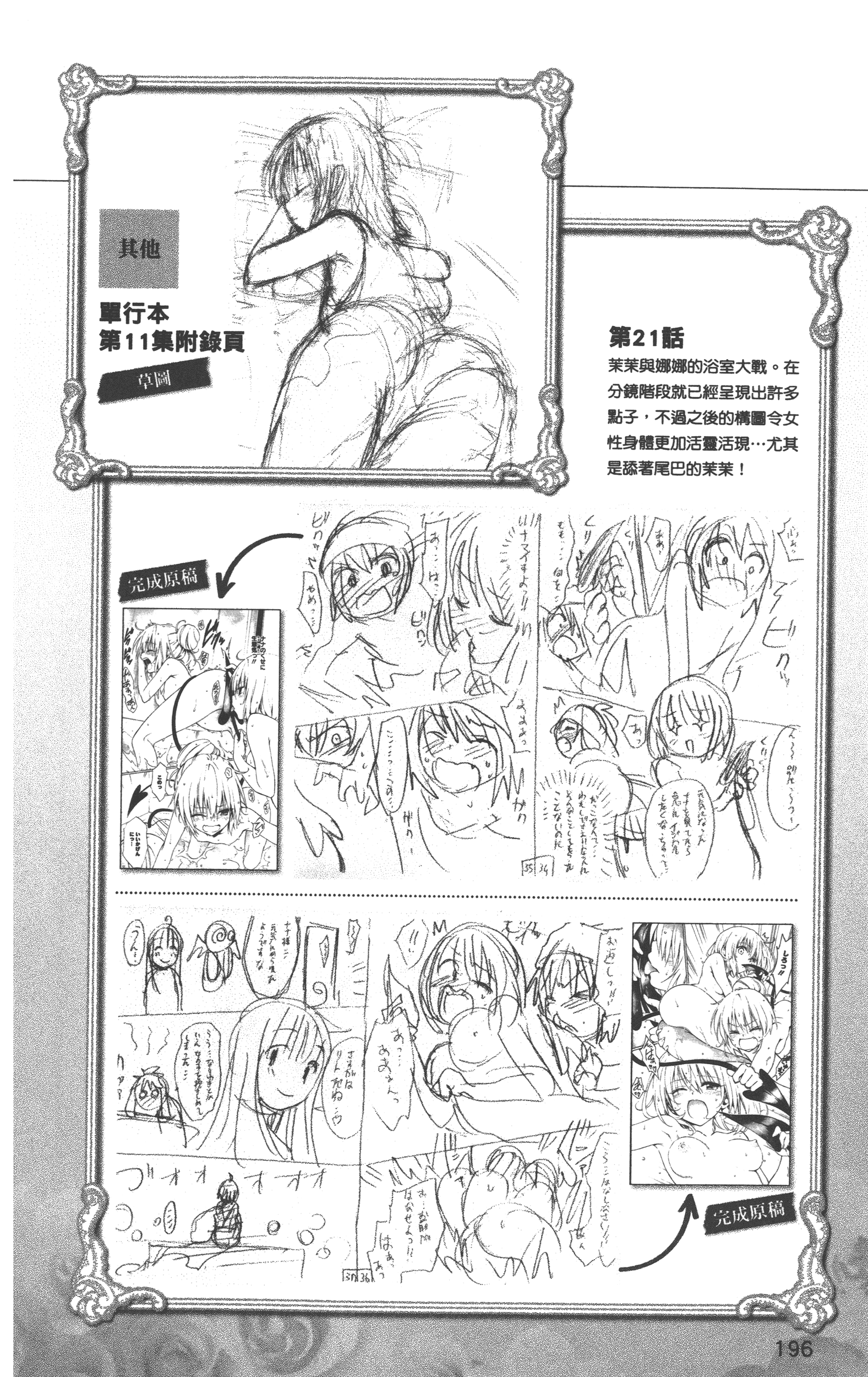 Page 199