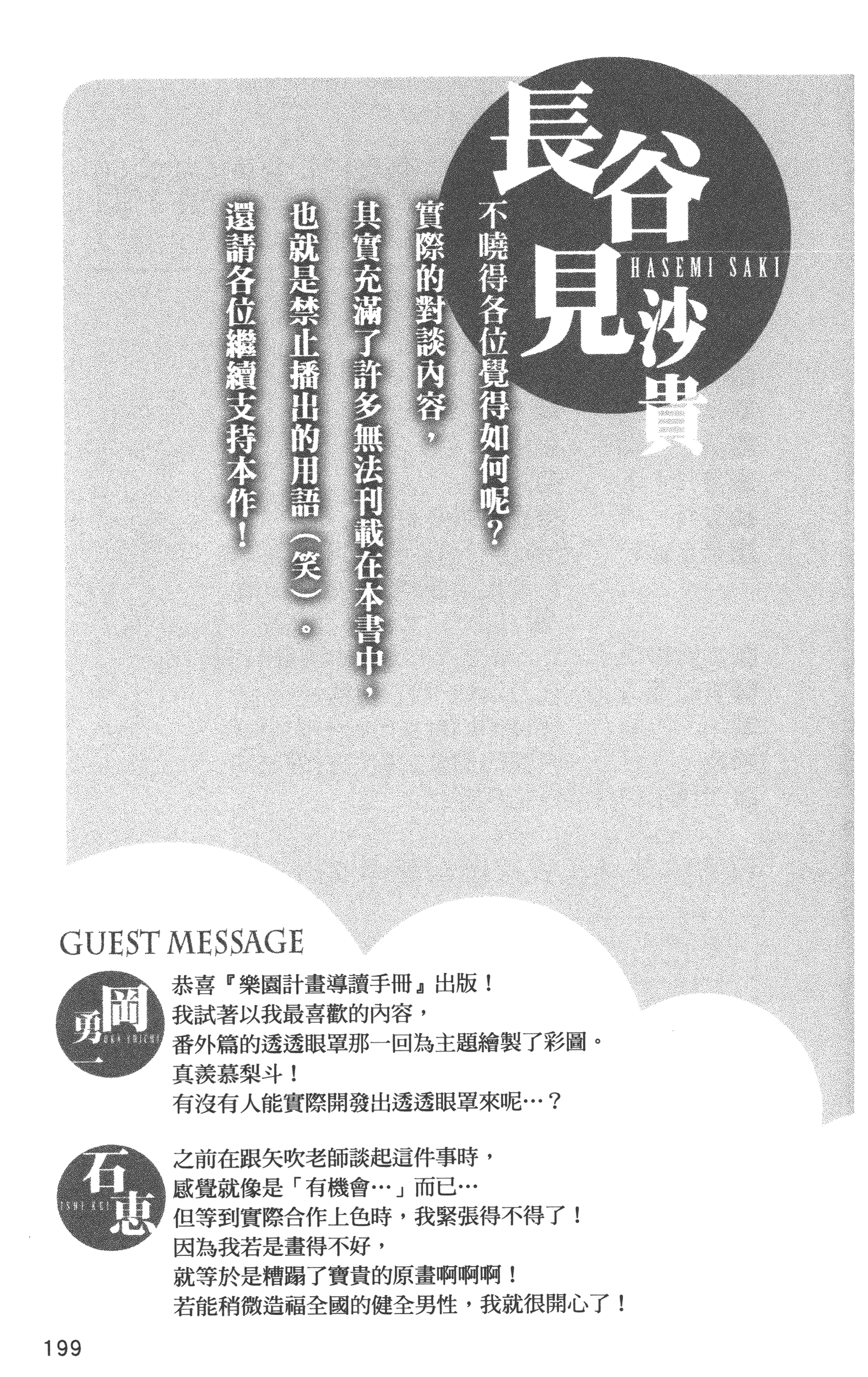 Page 202