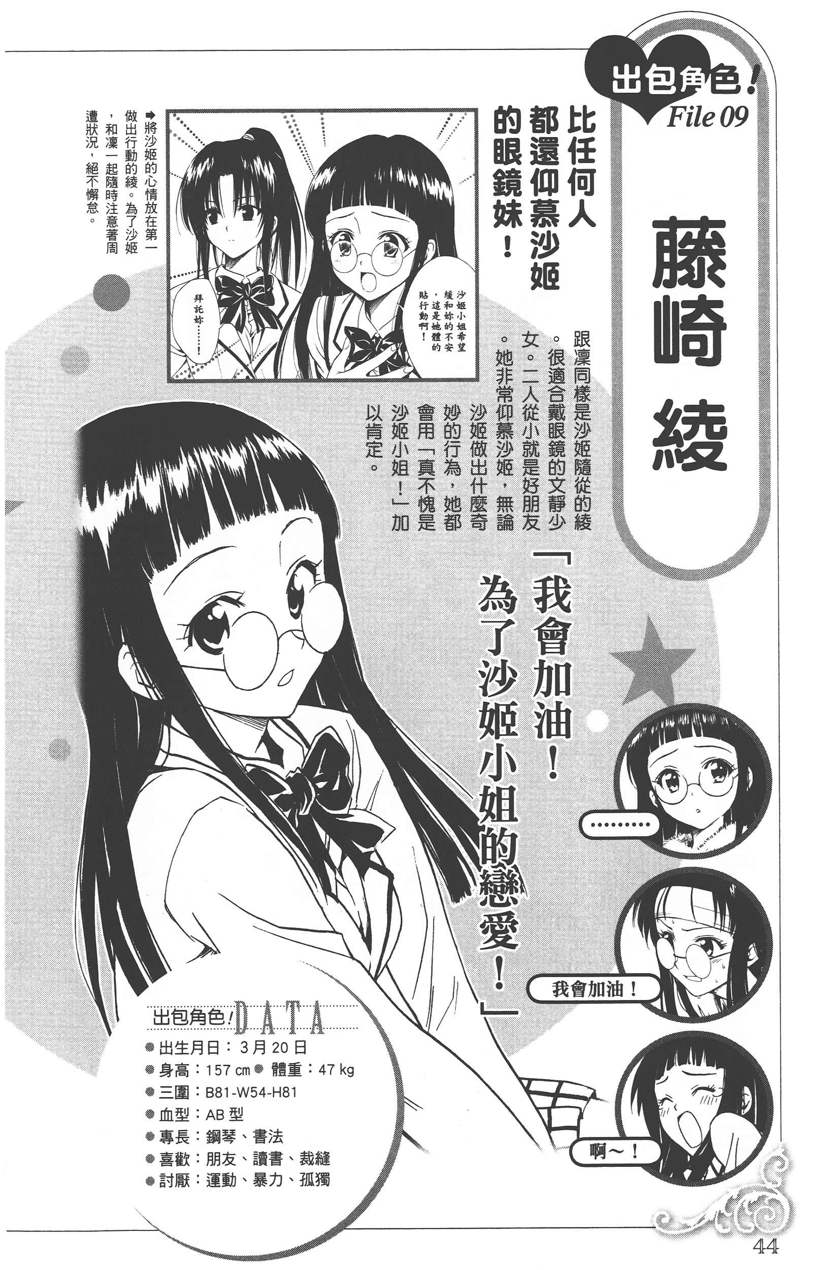 Page 43