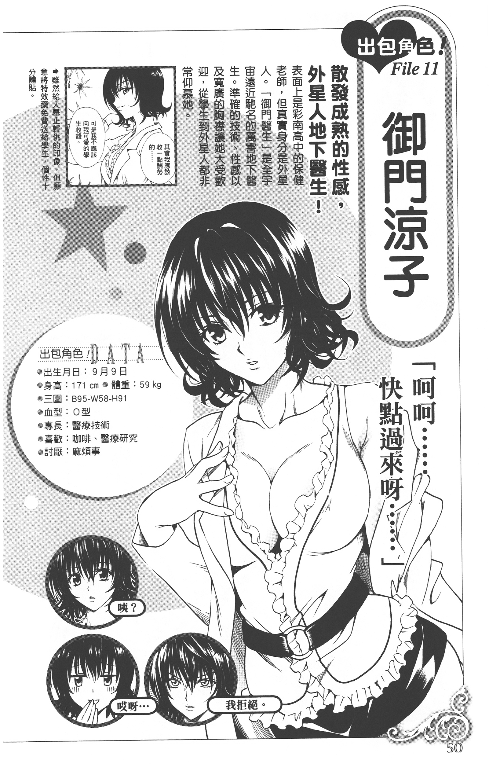 Page 49