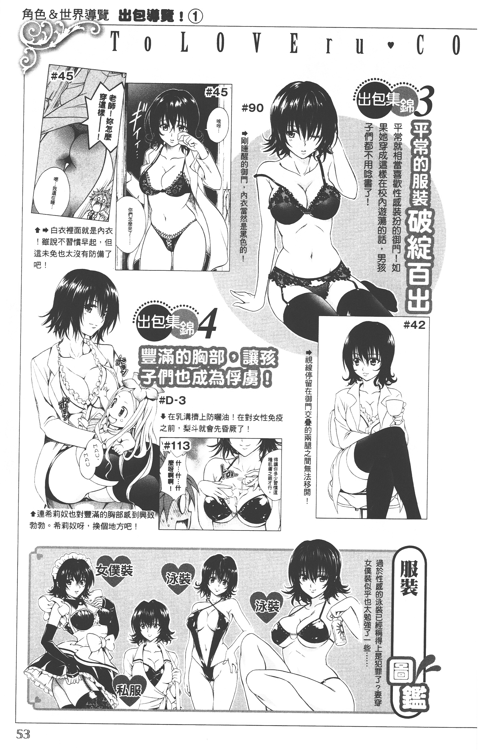 Page 52