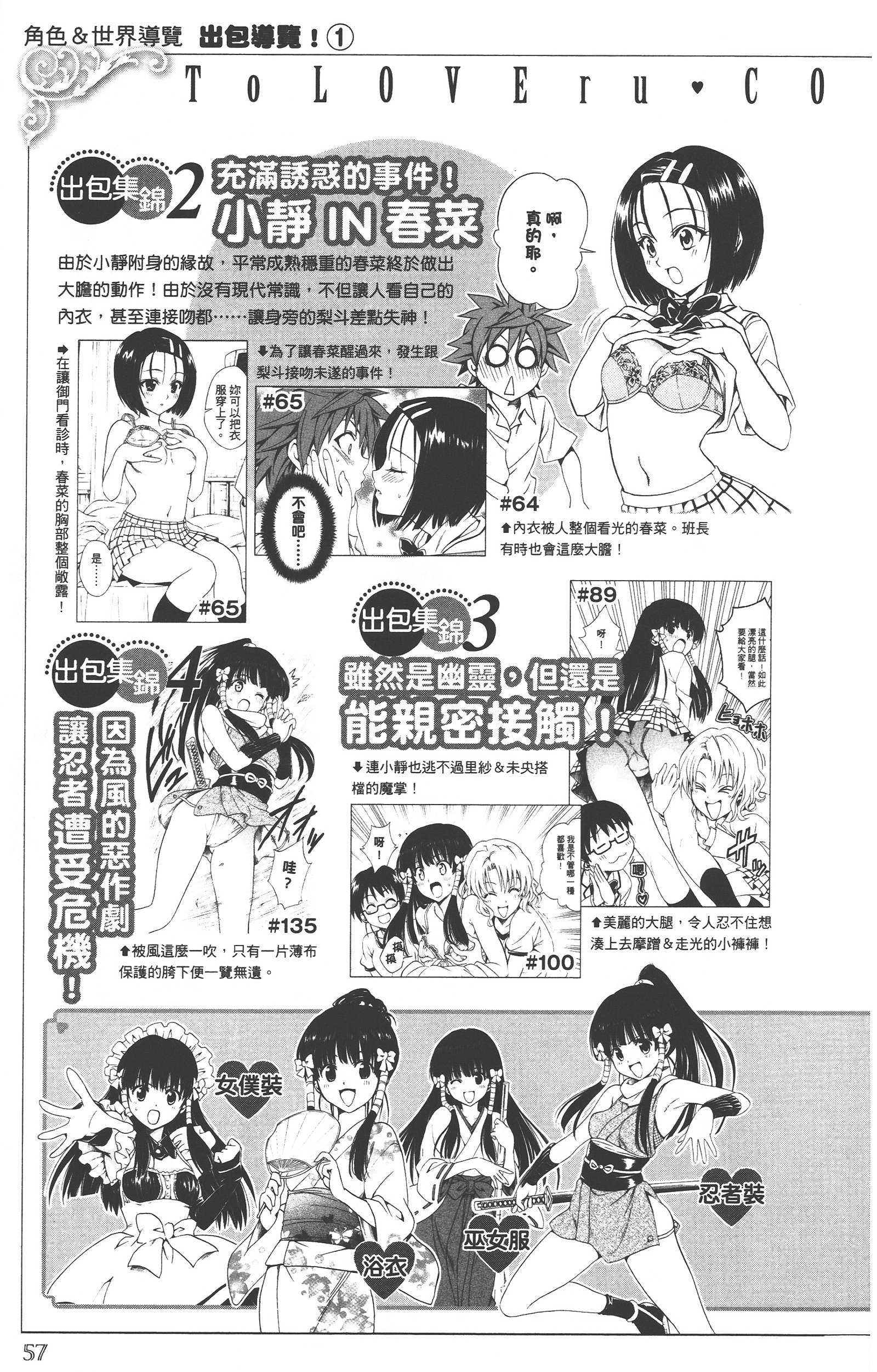 Page 56