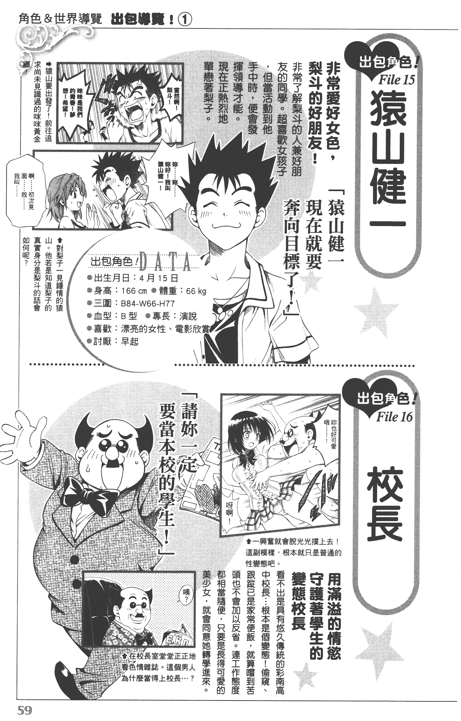 Page 58