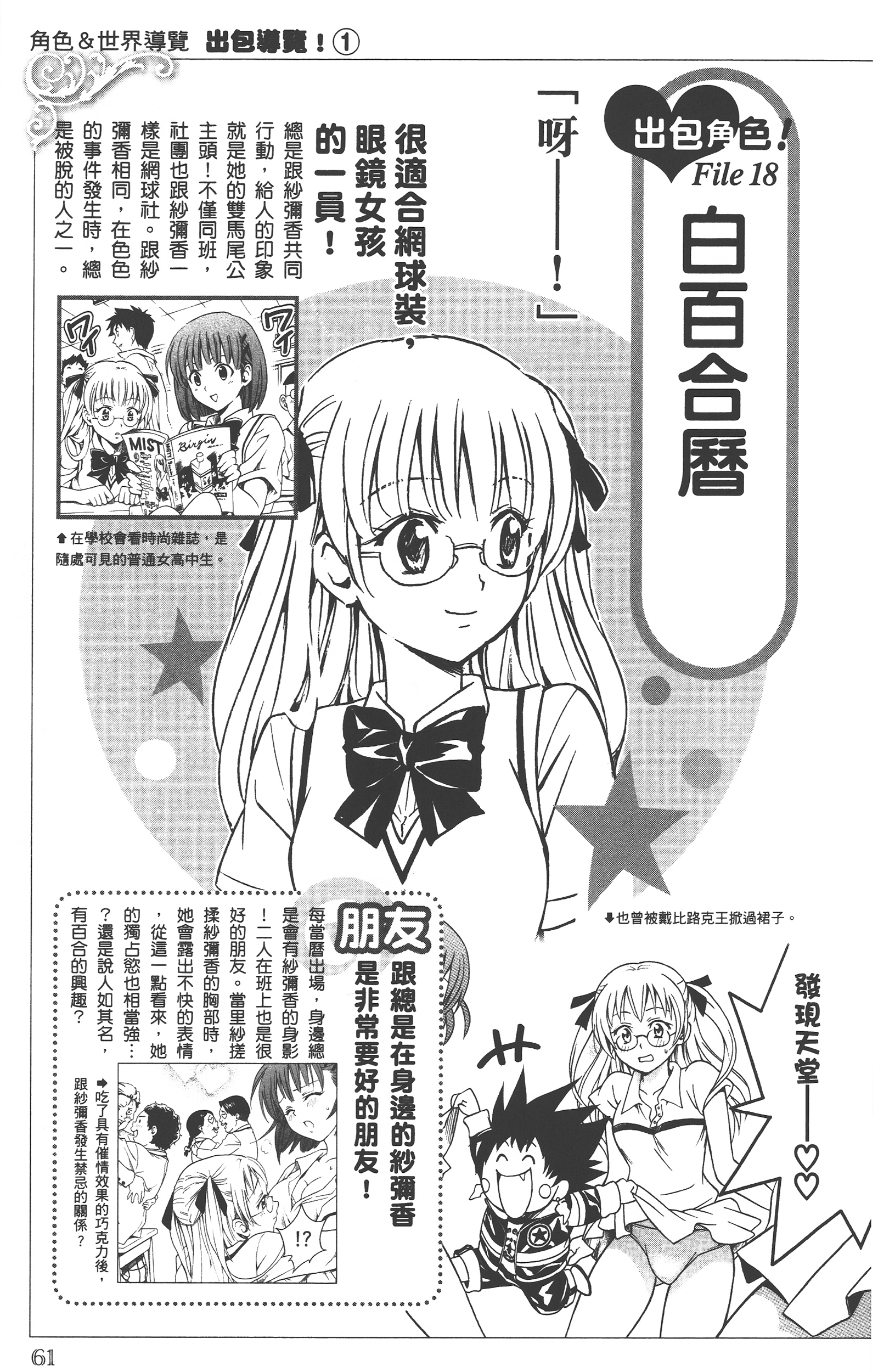 Page 60