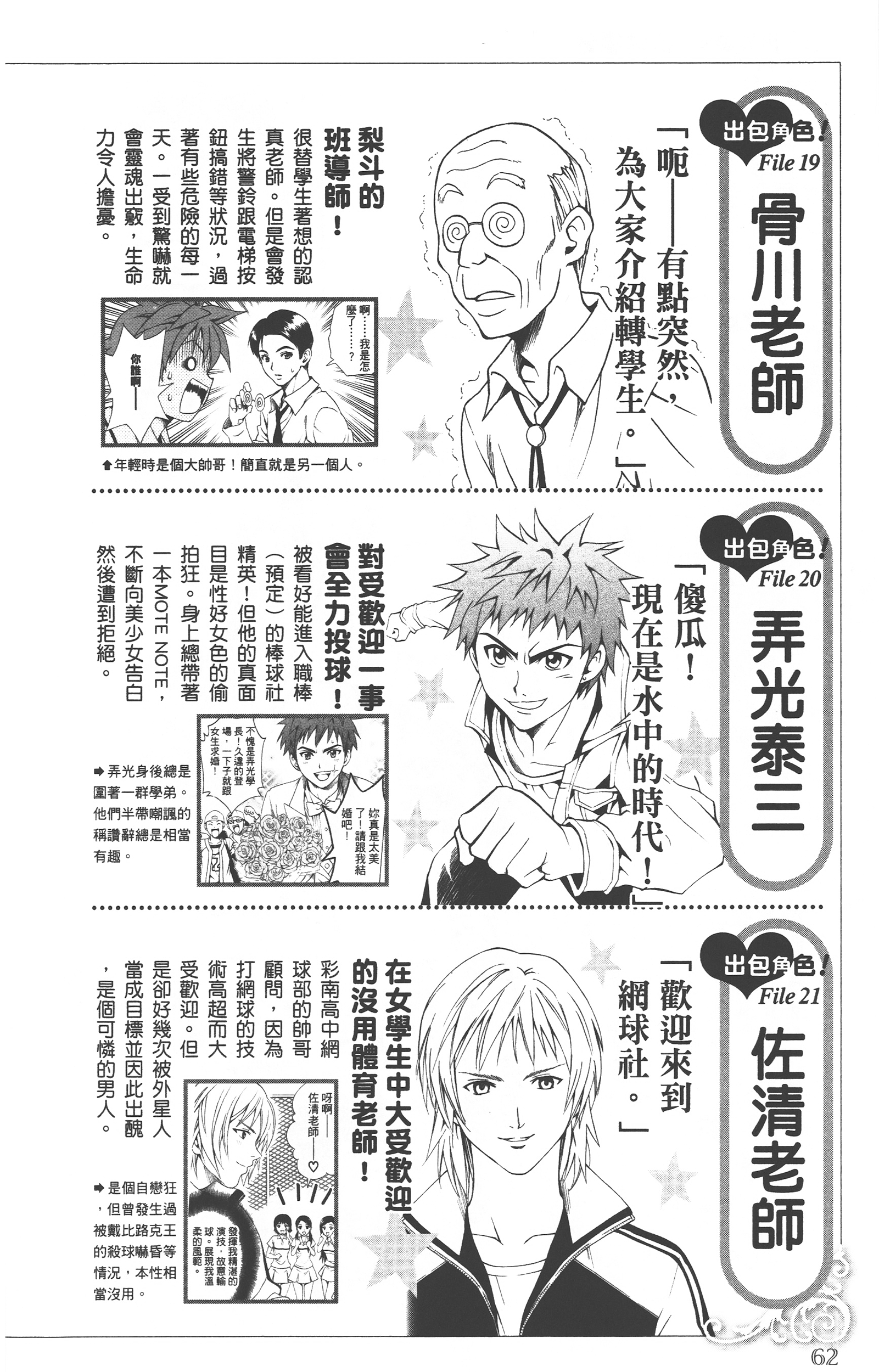 Page 61