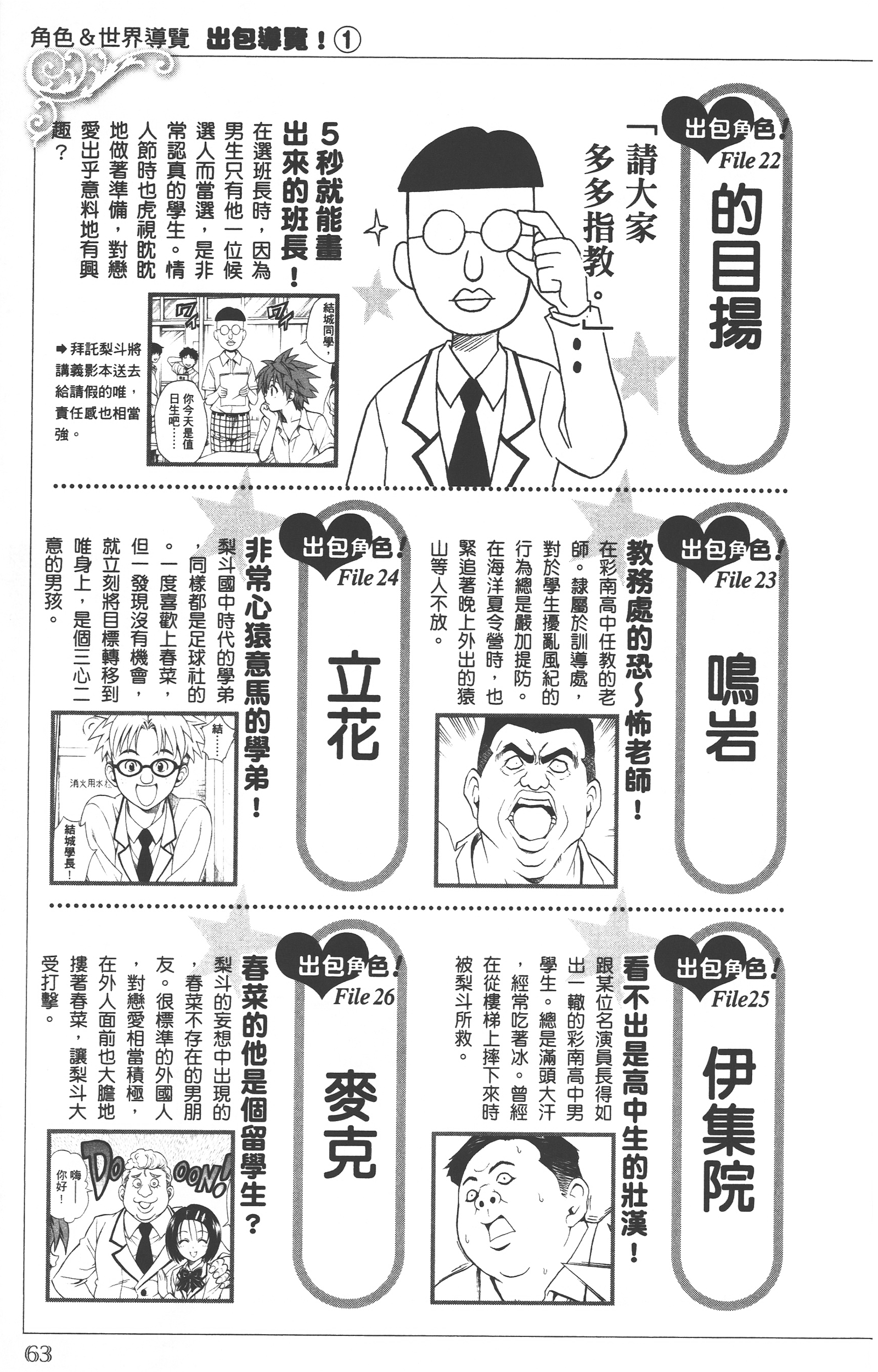 Page 62