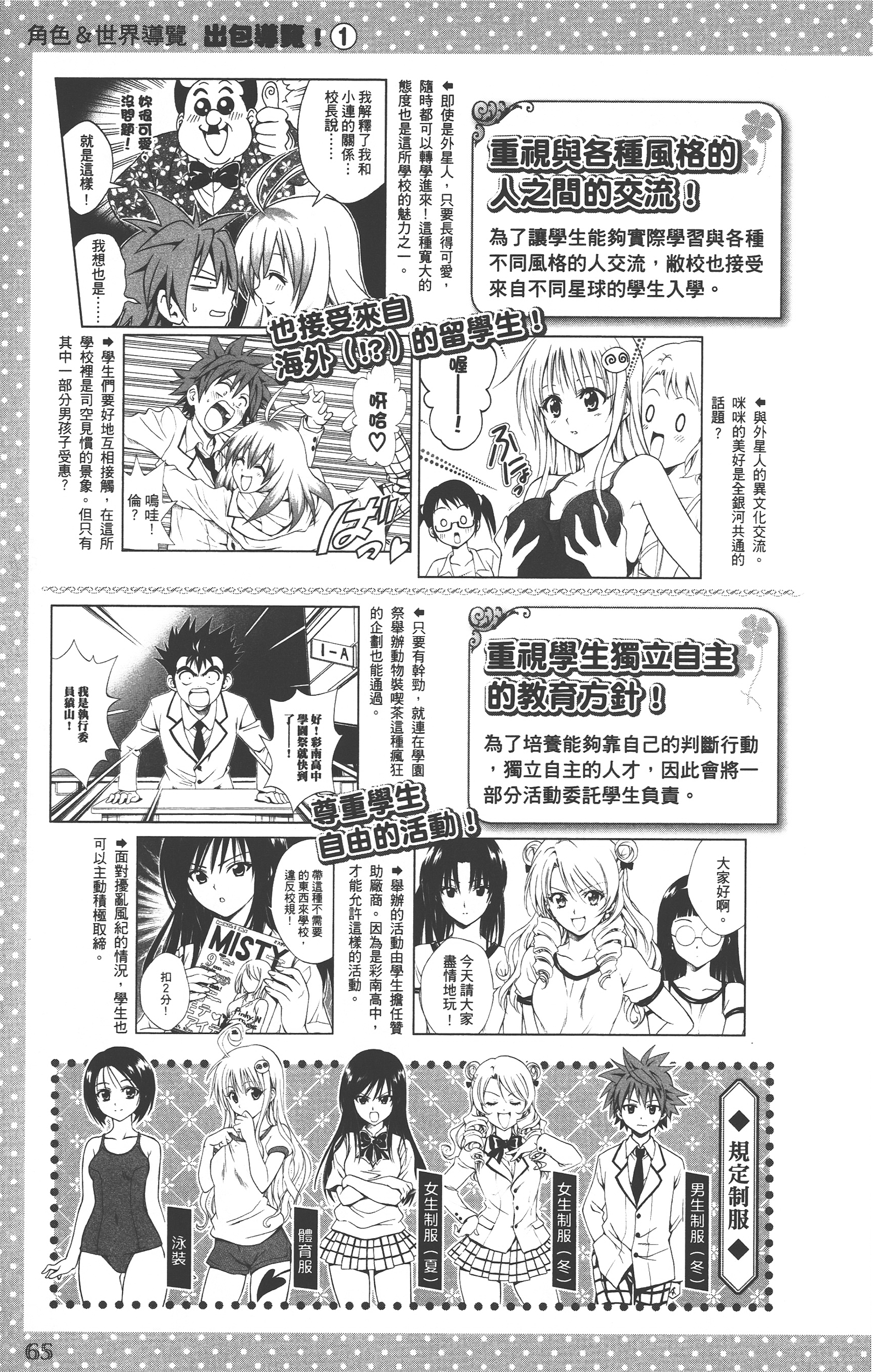 Page 64