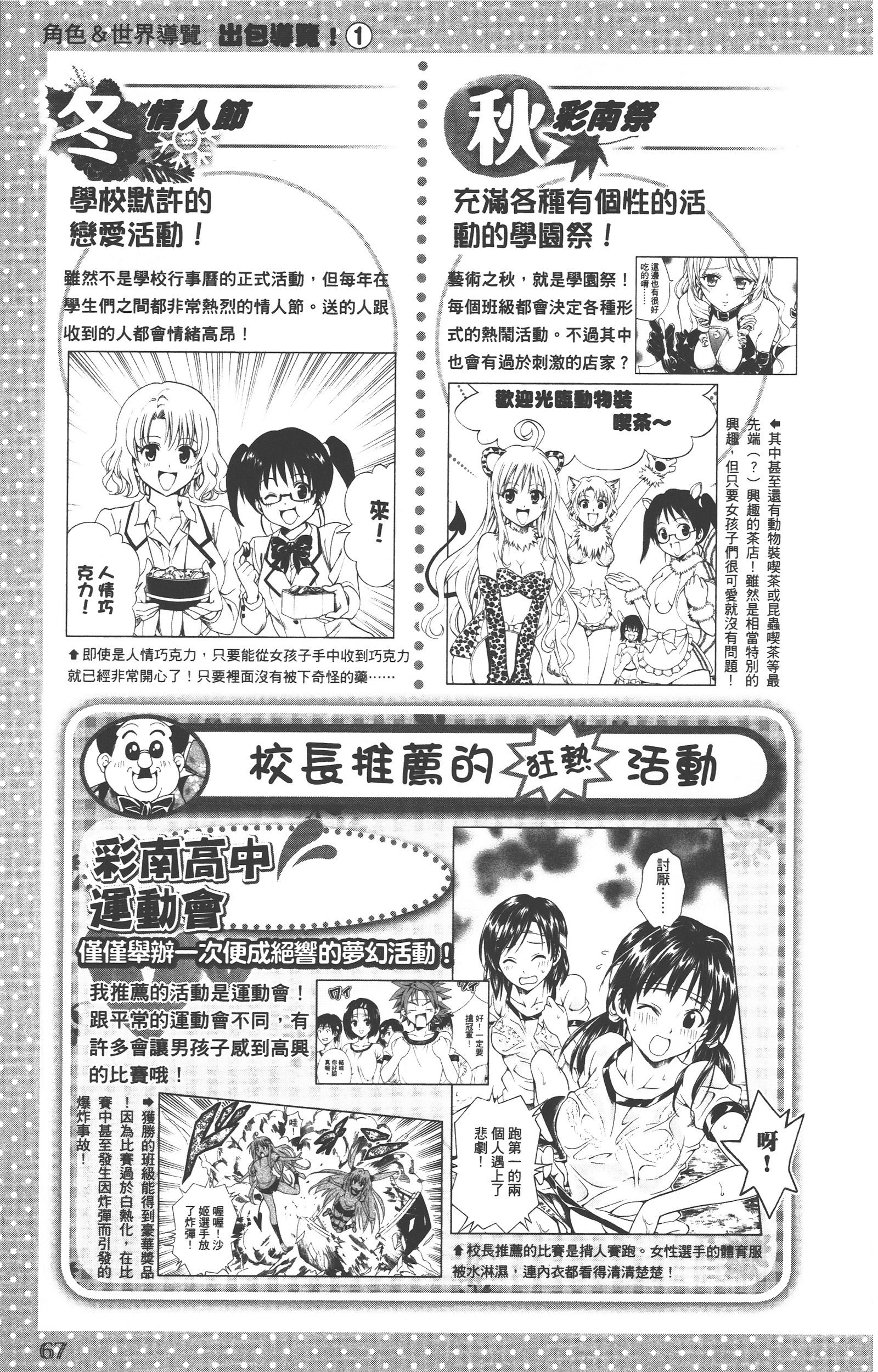 Page 66