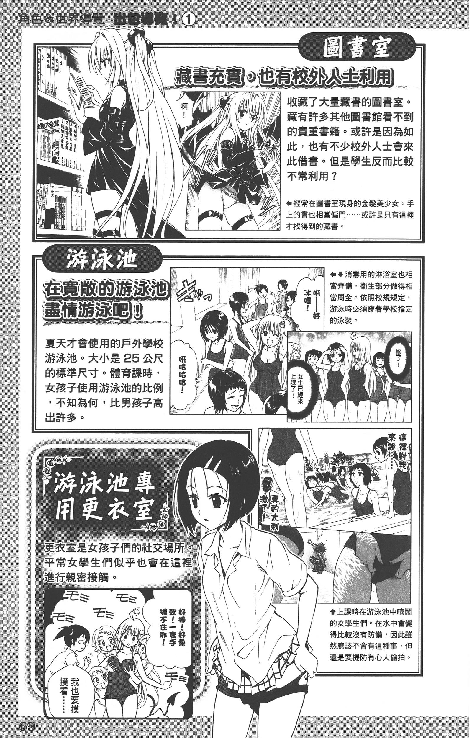 Page 68