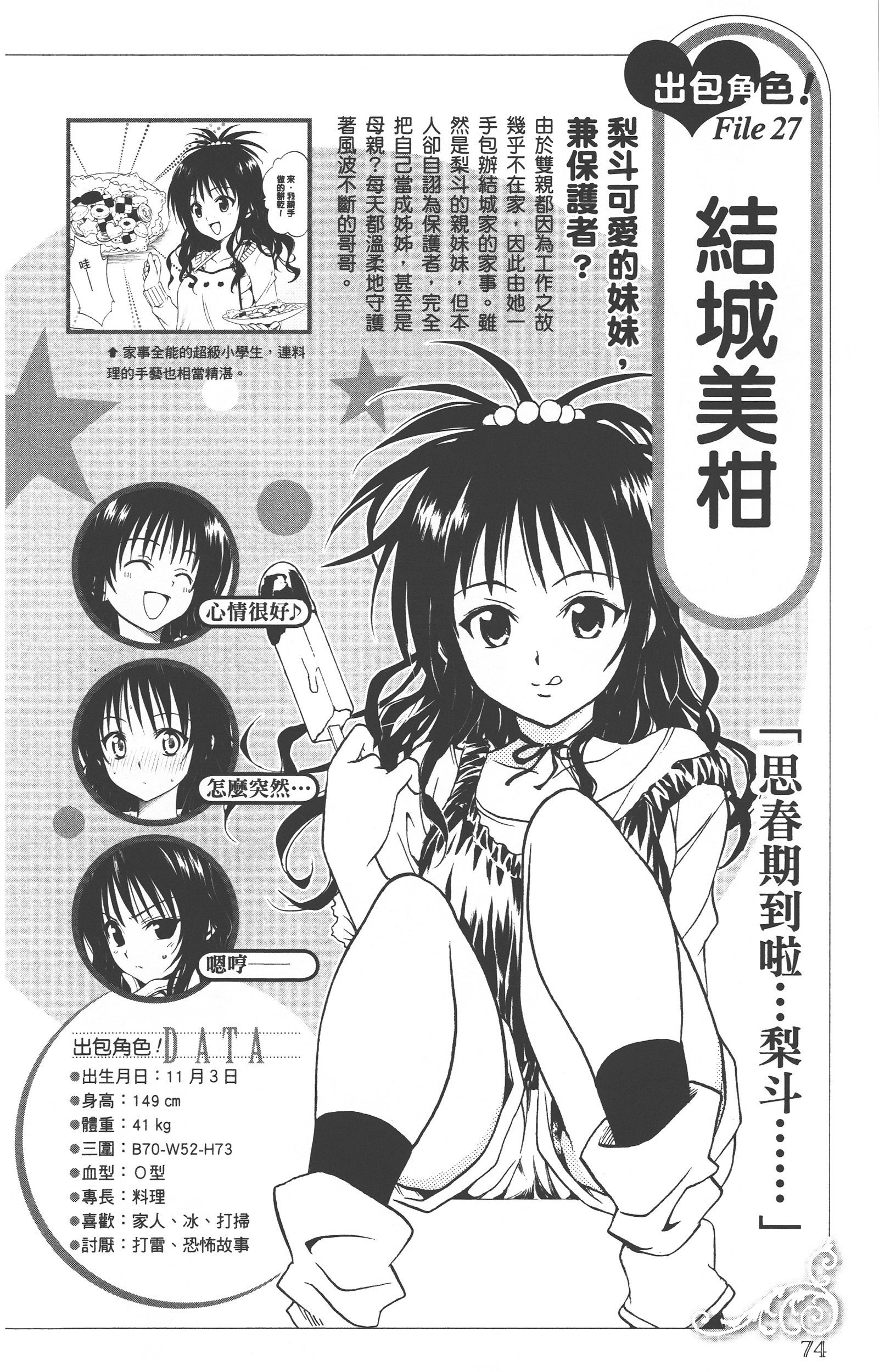 Page 73