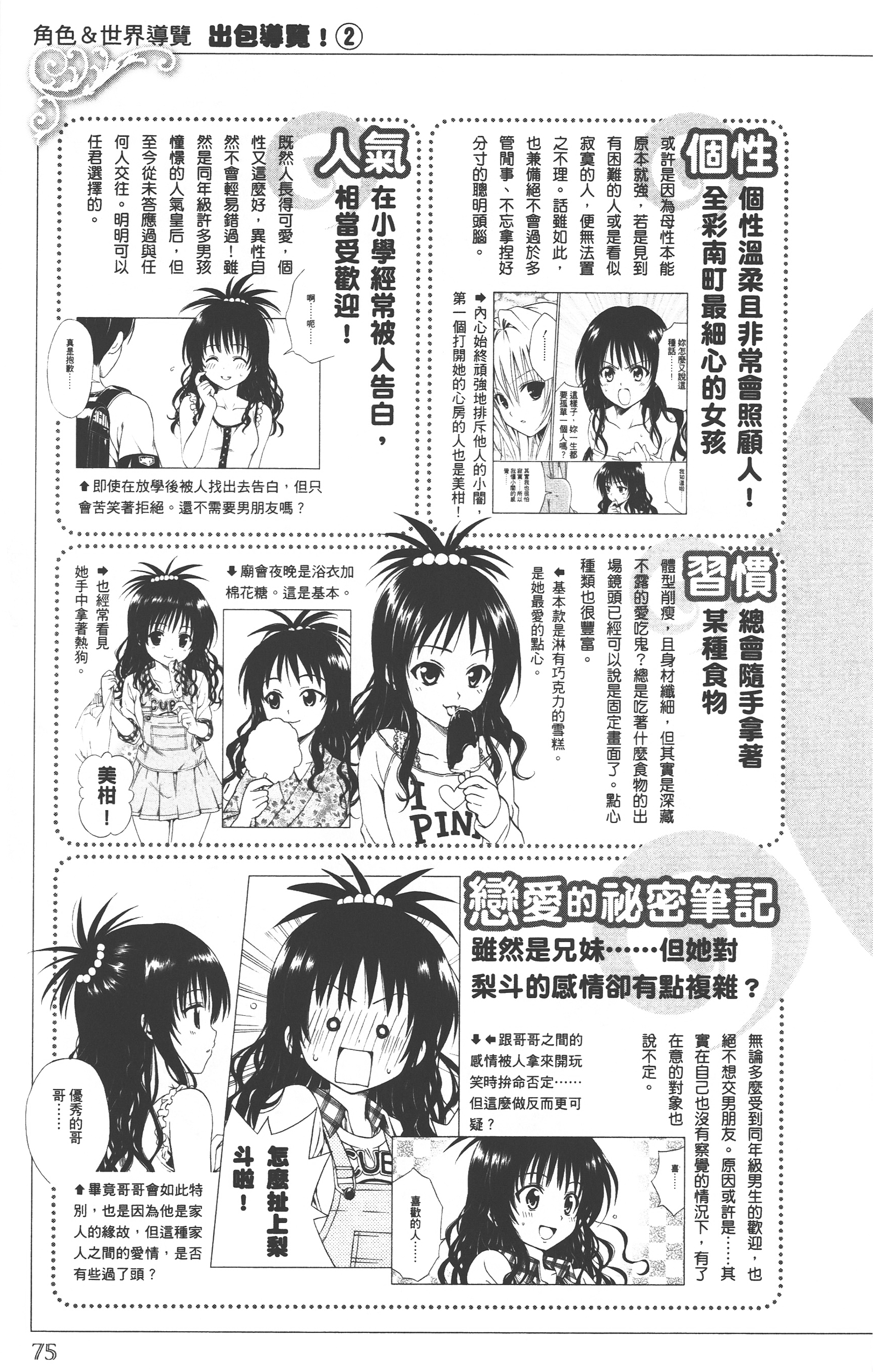 Page 74
