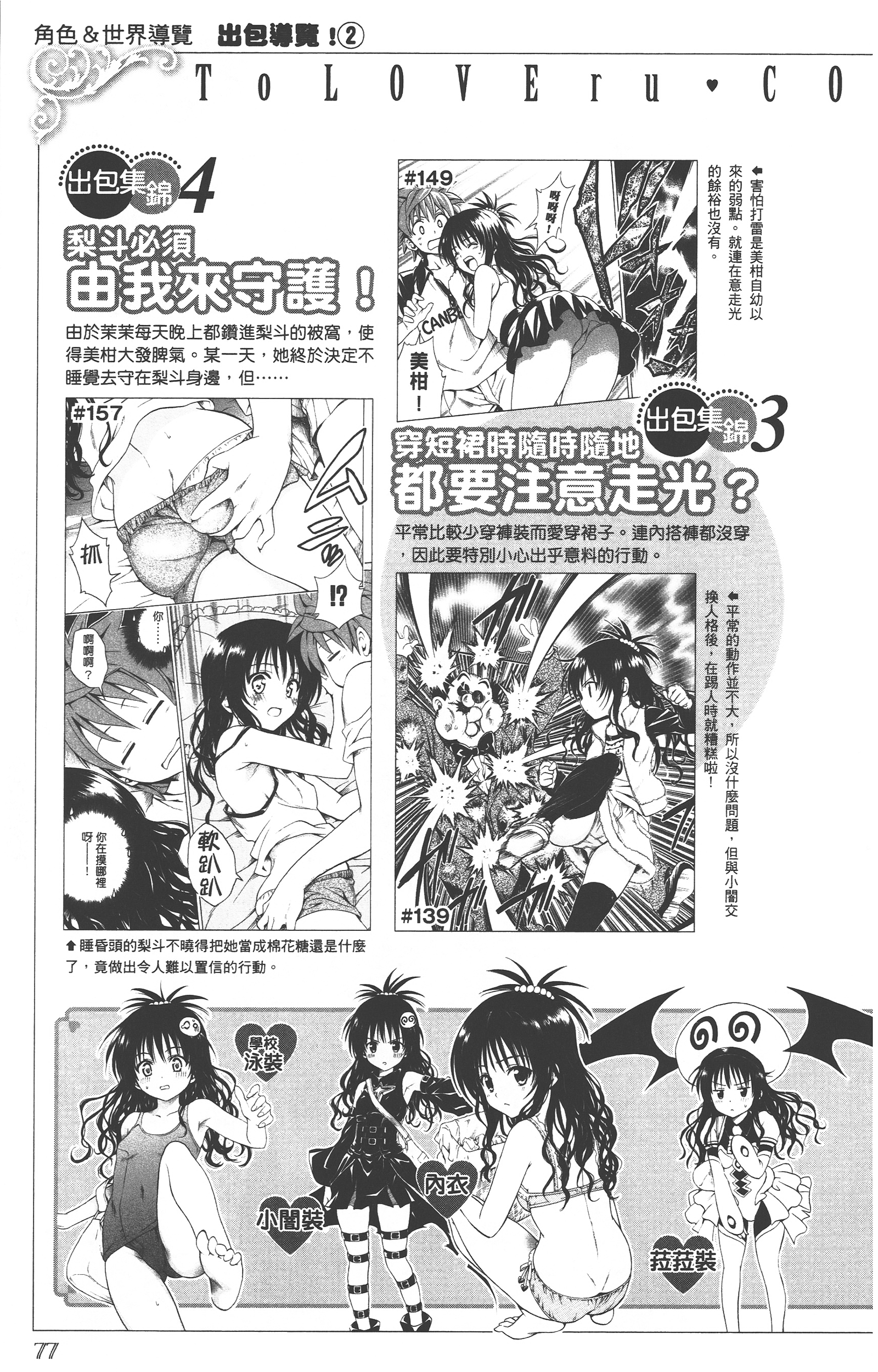 Page 76