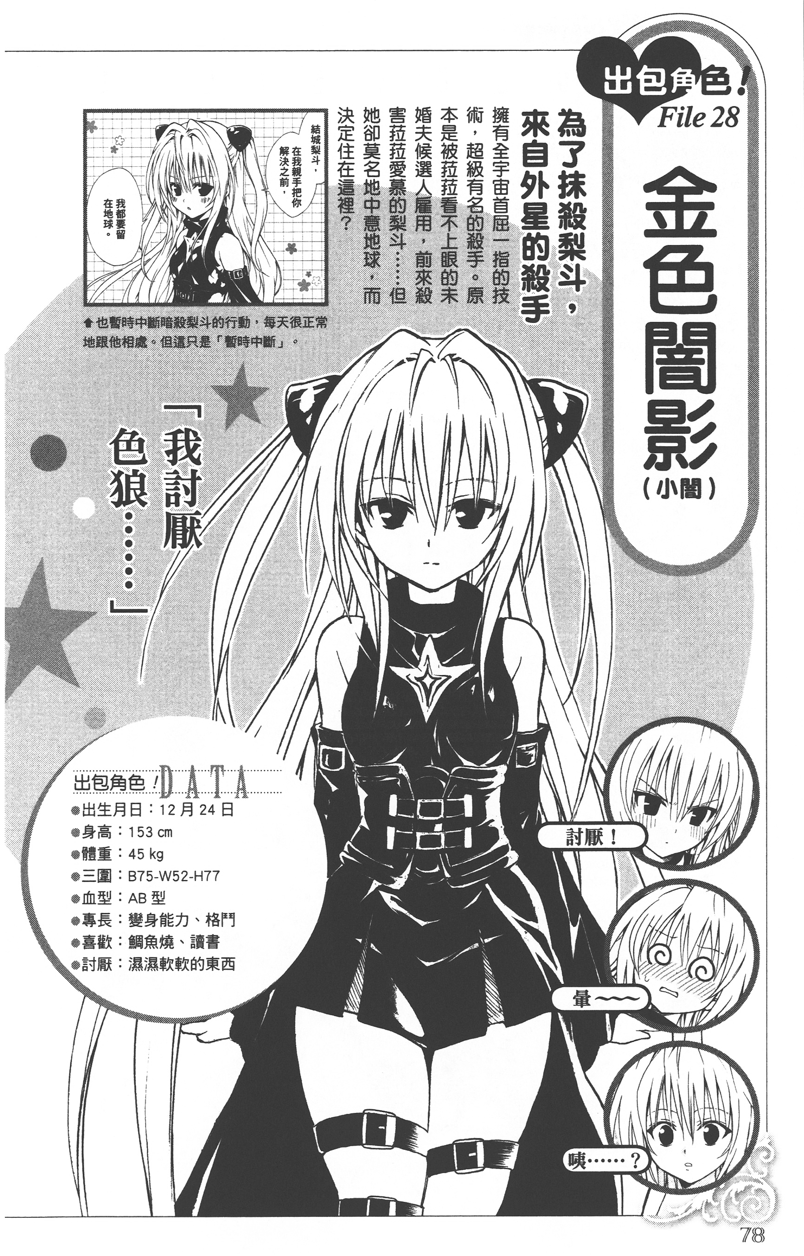 Page 77
