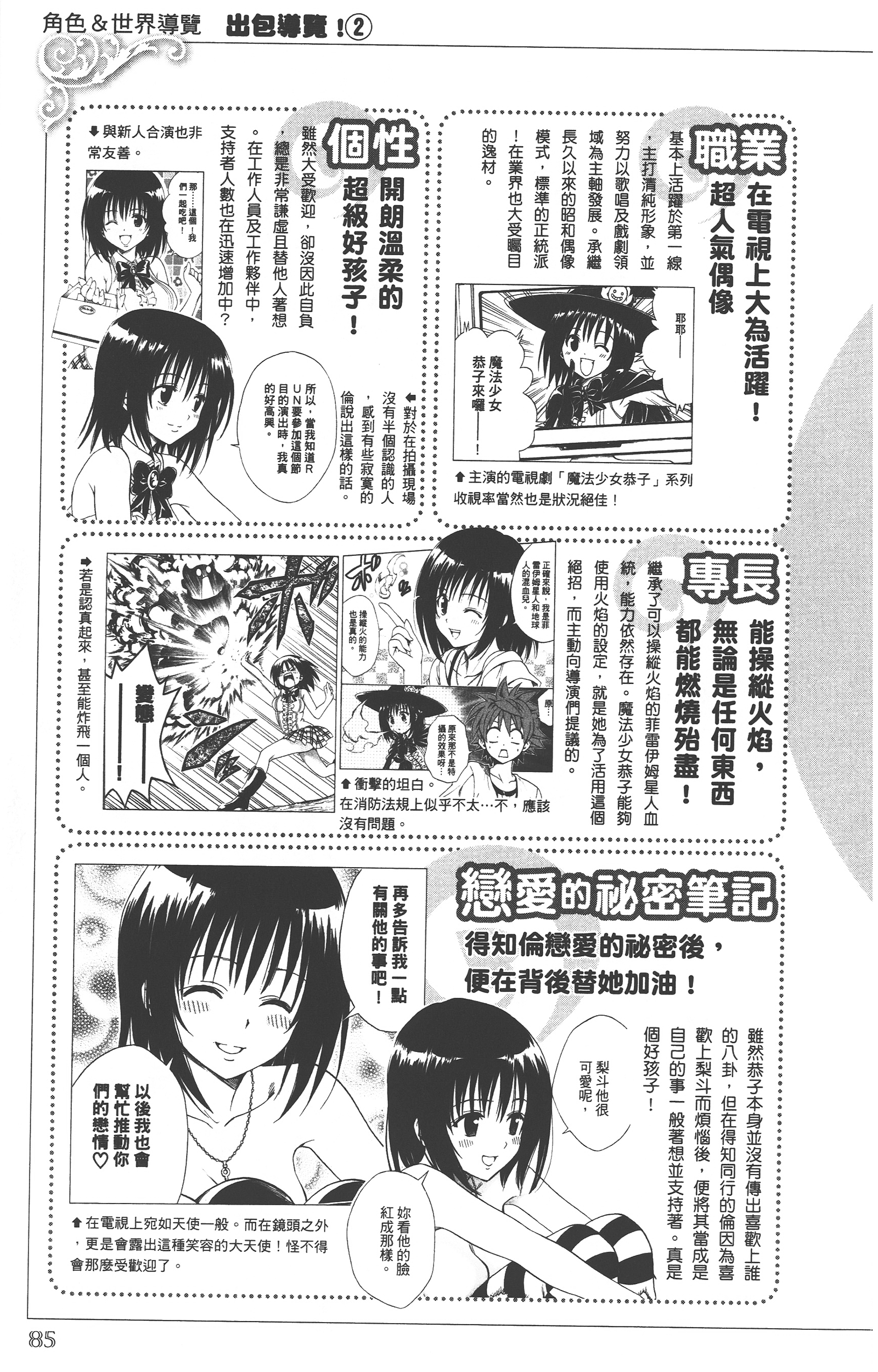 Page 84