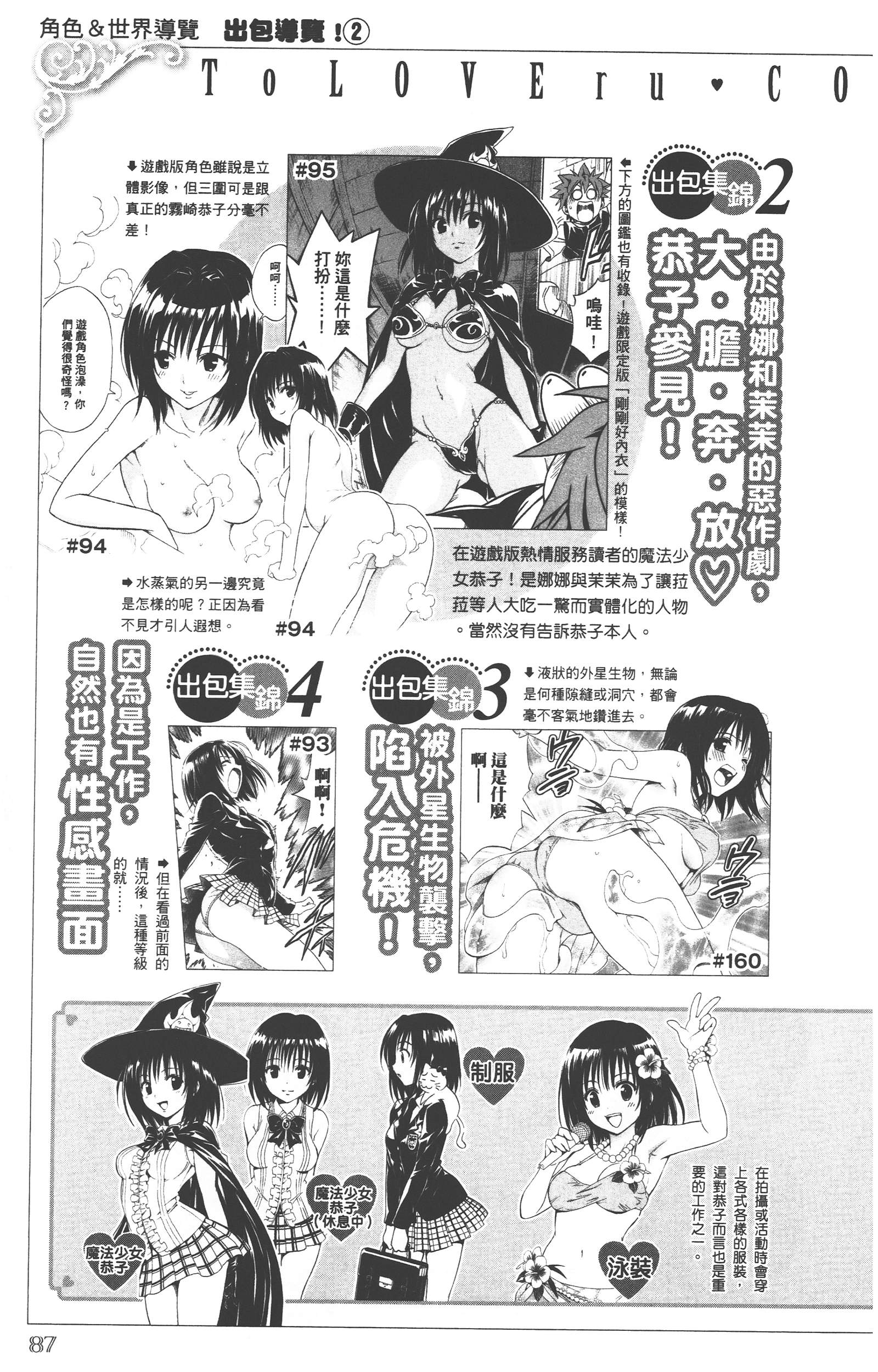 Page 86