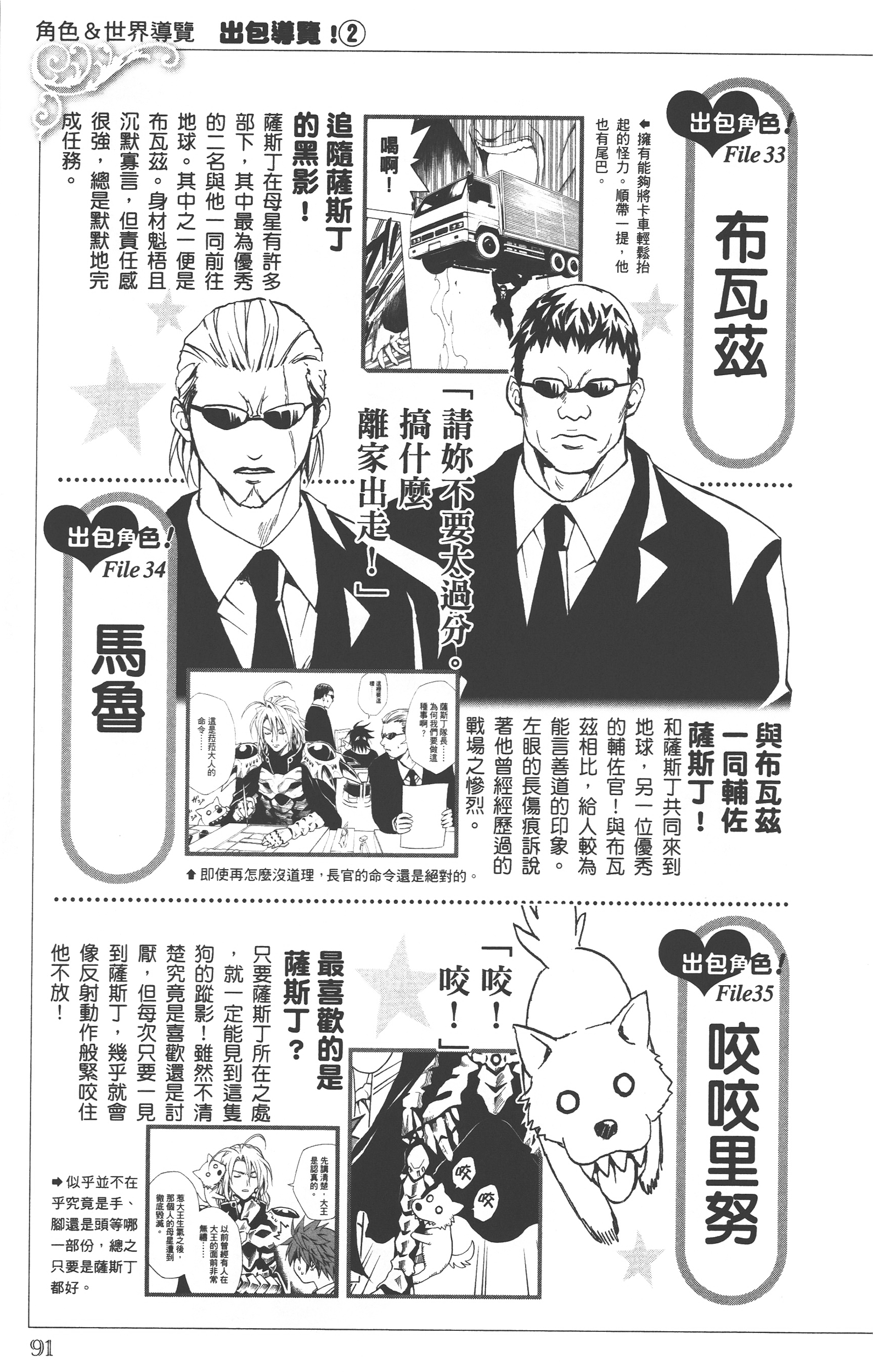 Page 90